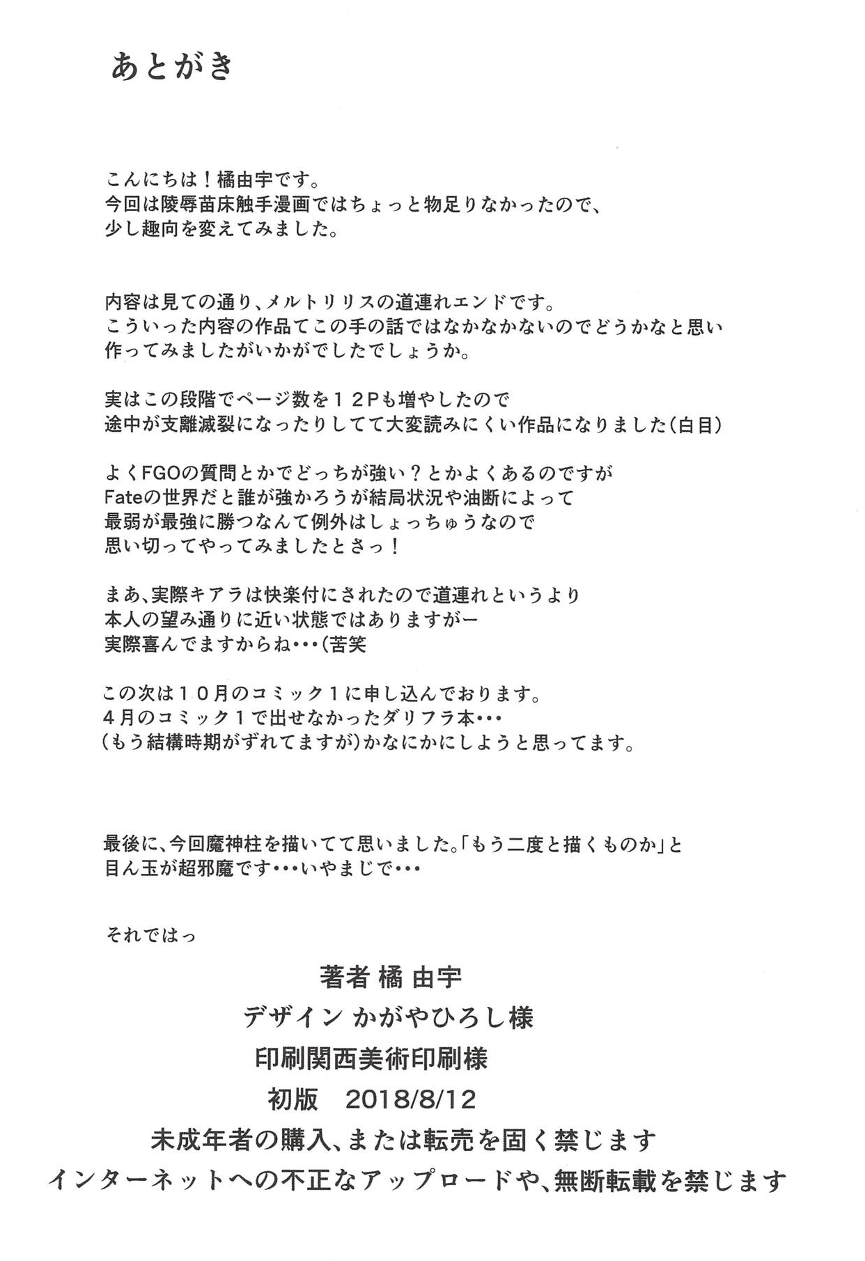 Đọc truyện hentai Kanojo no ides - Oneshot