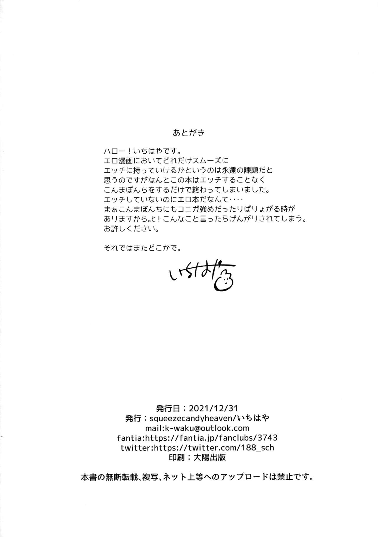 Đọc truyện hentai Konma Ponchi với em gái tôi - Oneshot