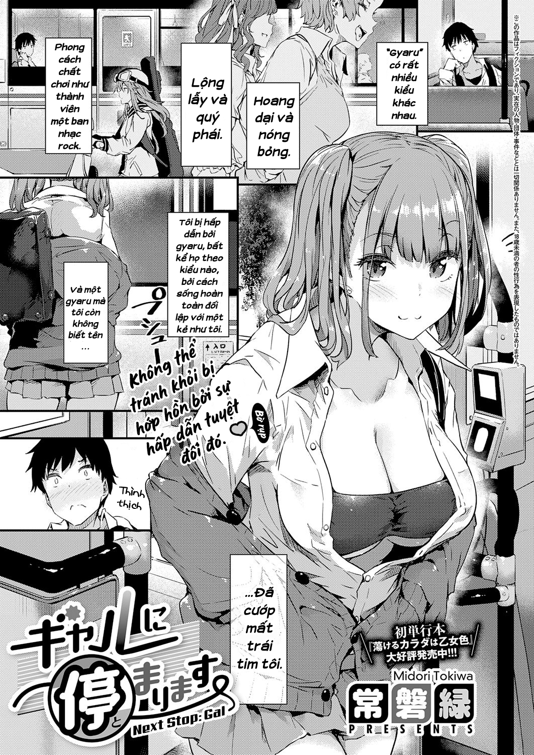 Đọc truyện hentai Next Stop: Gal - Oneshot