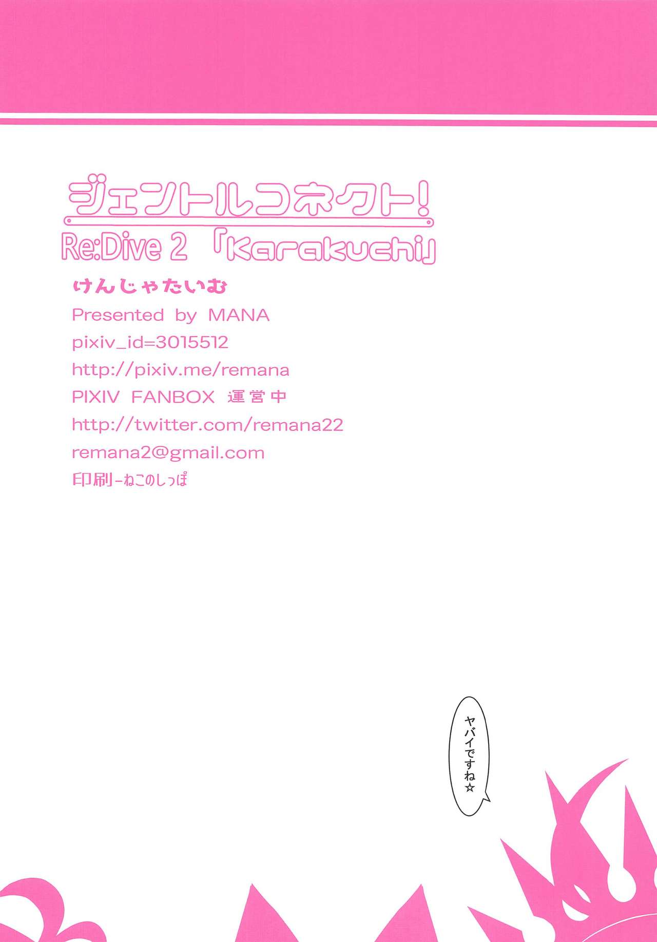 Đọc truyện hentai Chơi cùng soicodoc! 2 - Chap 1