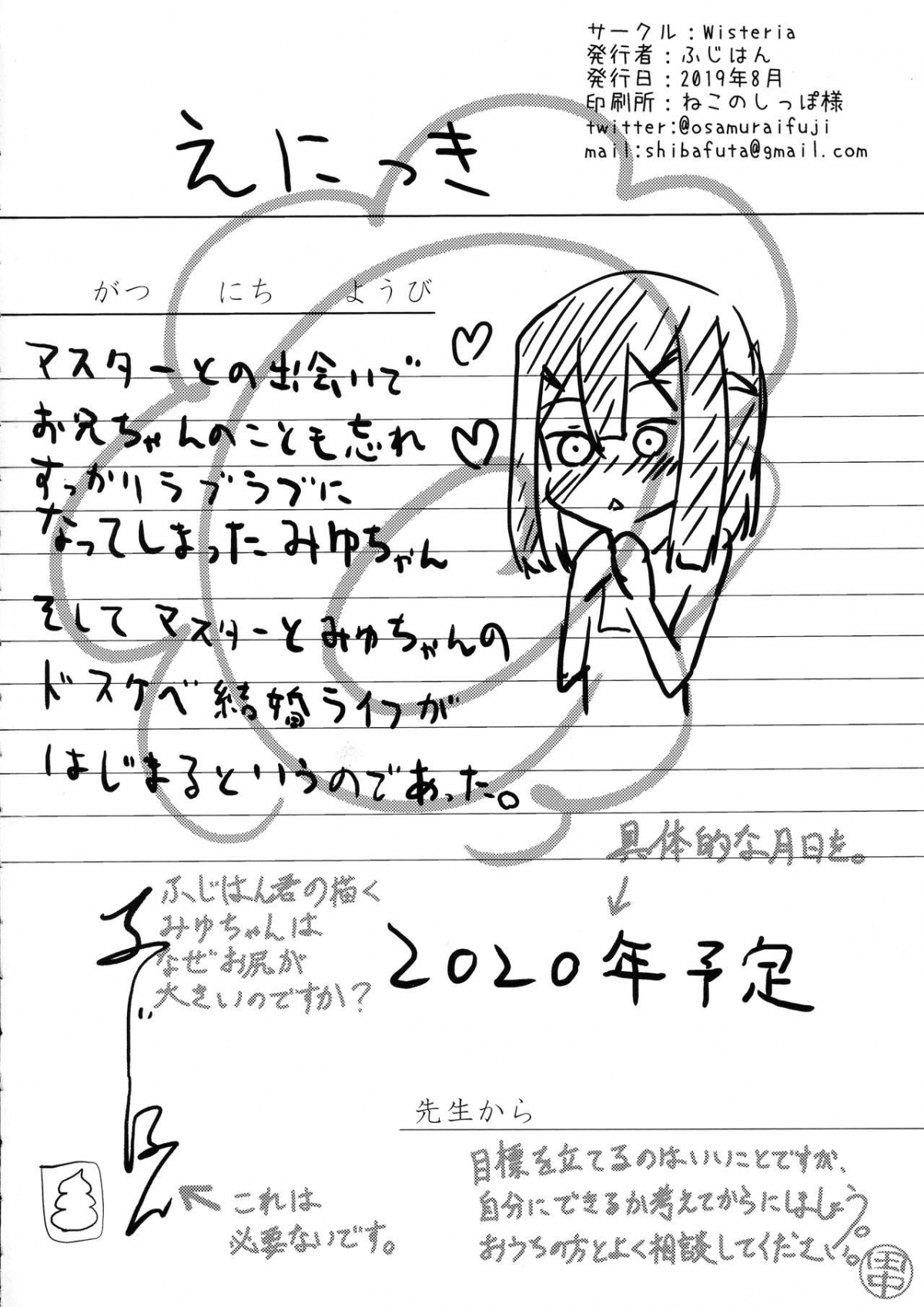 Đọc truyện hentai (C96) Binkan Seihai Illya-chan (Fate/Grand Order) - Oneshot