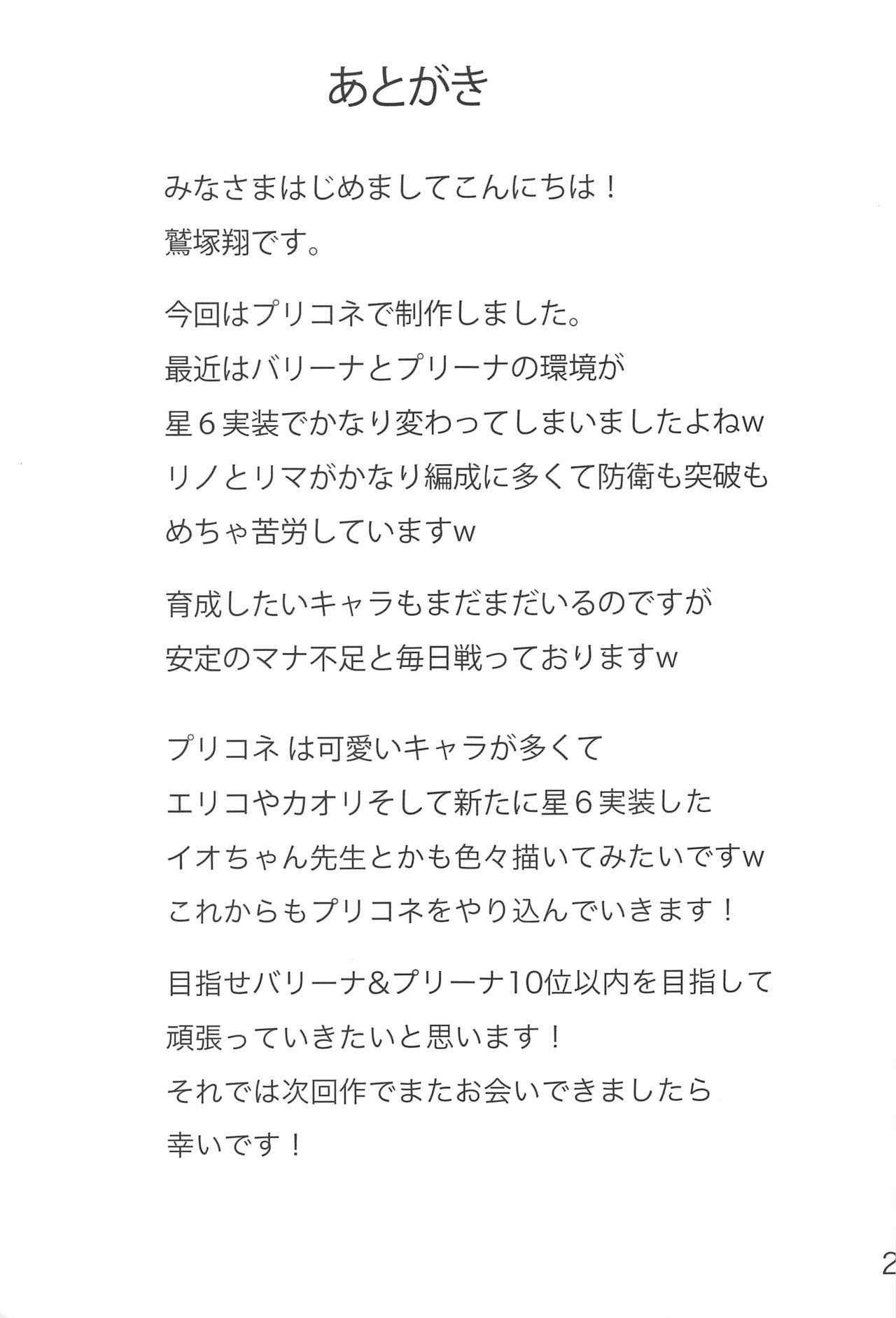 Đọc truyện hentai Secret Vacation (Princess Connect! Re:Dive) - Oneshot