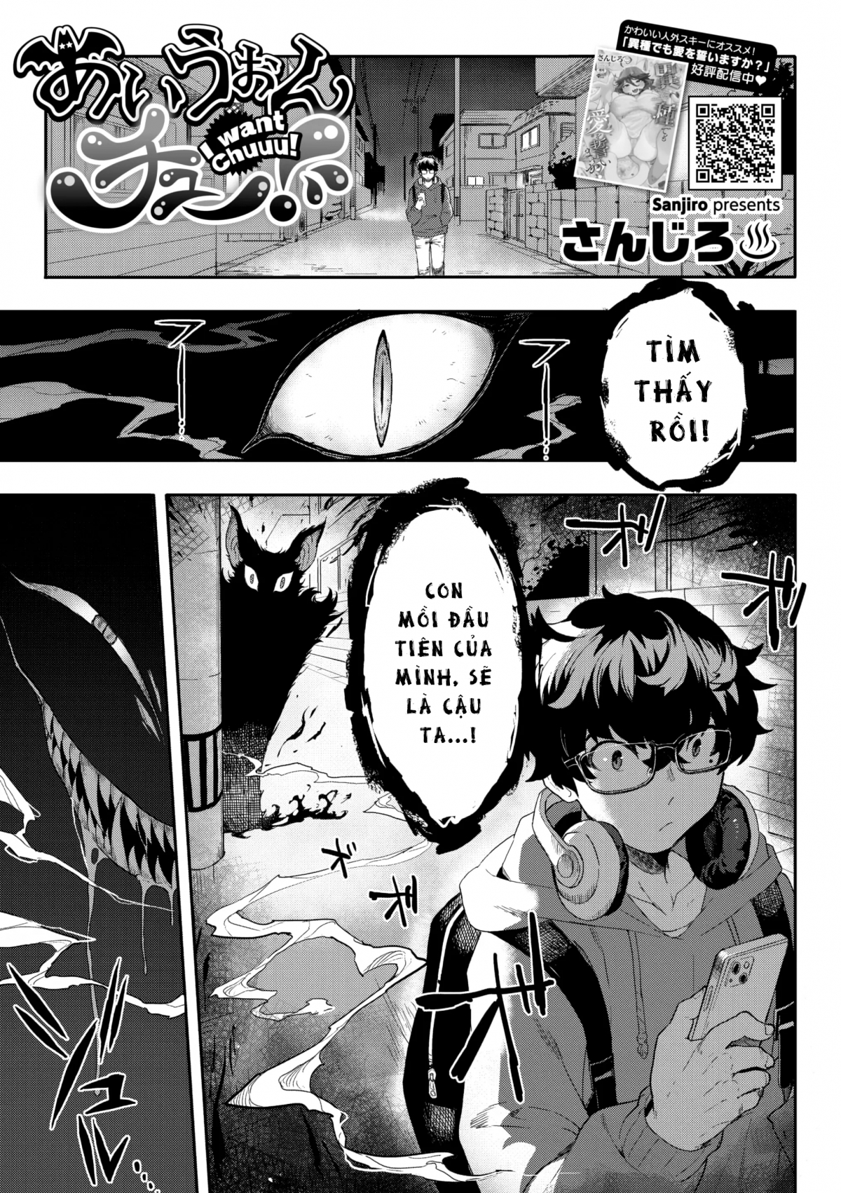 Đọc truyện hentai I Want Chuuu! - Oneshot