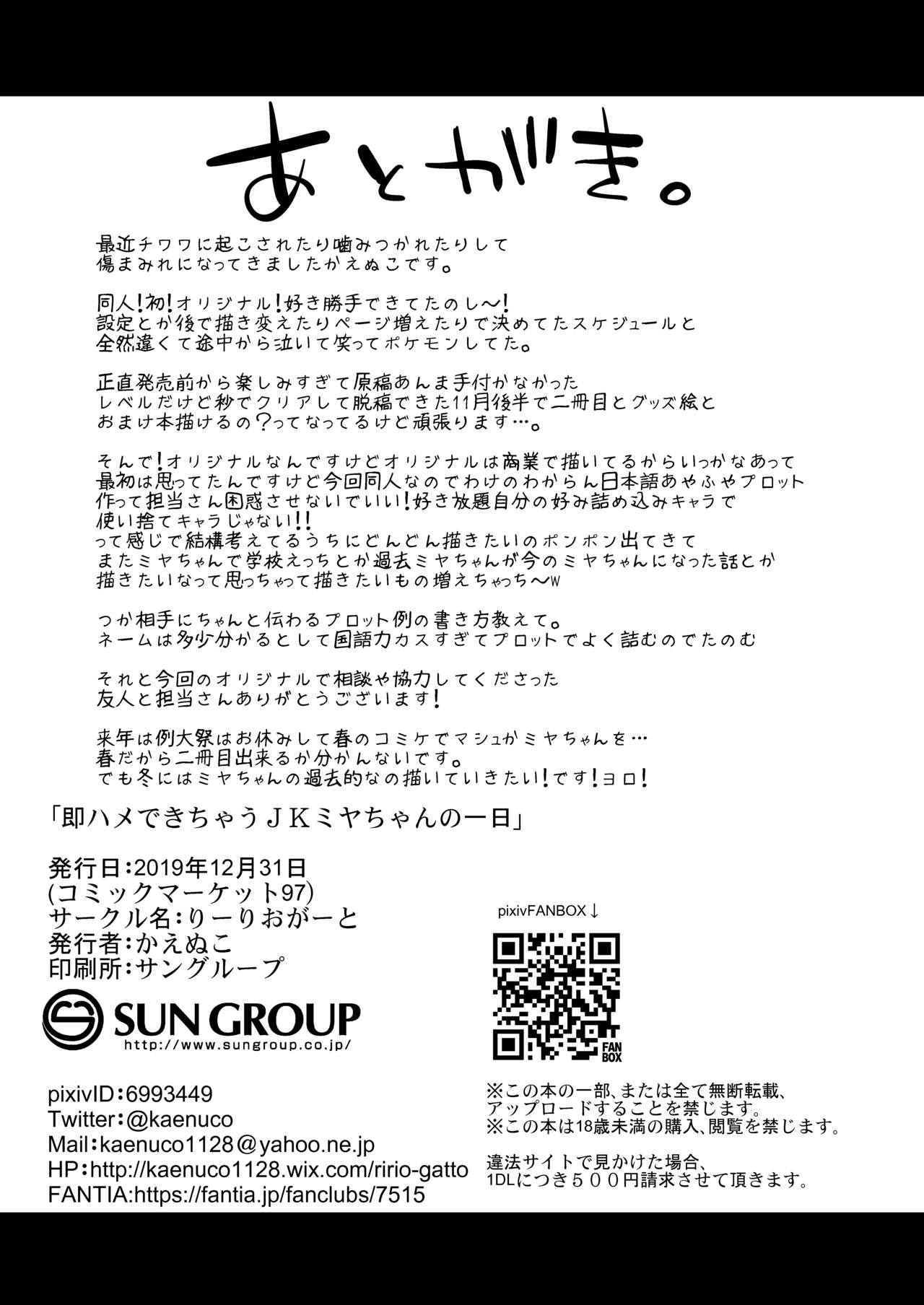 Đọc truyện hentai Một ngày của Miya-chan - cô gái có thể chịch bất cứ lúc nào - Part 2