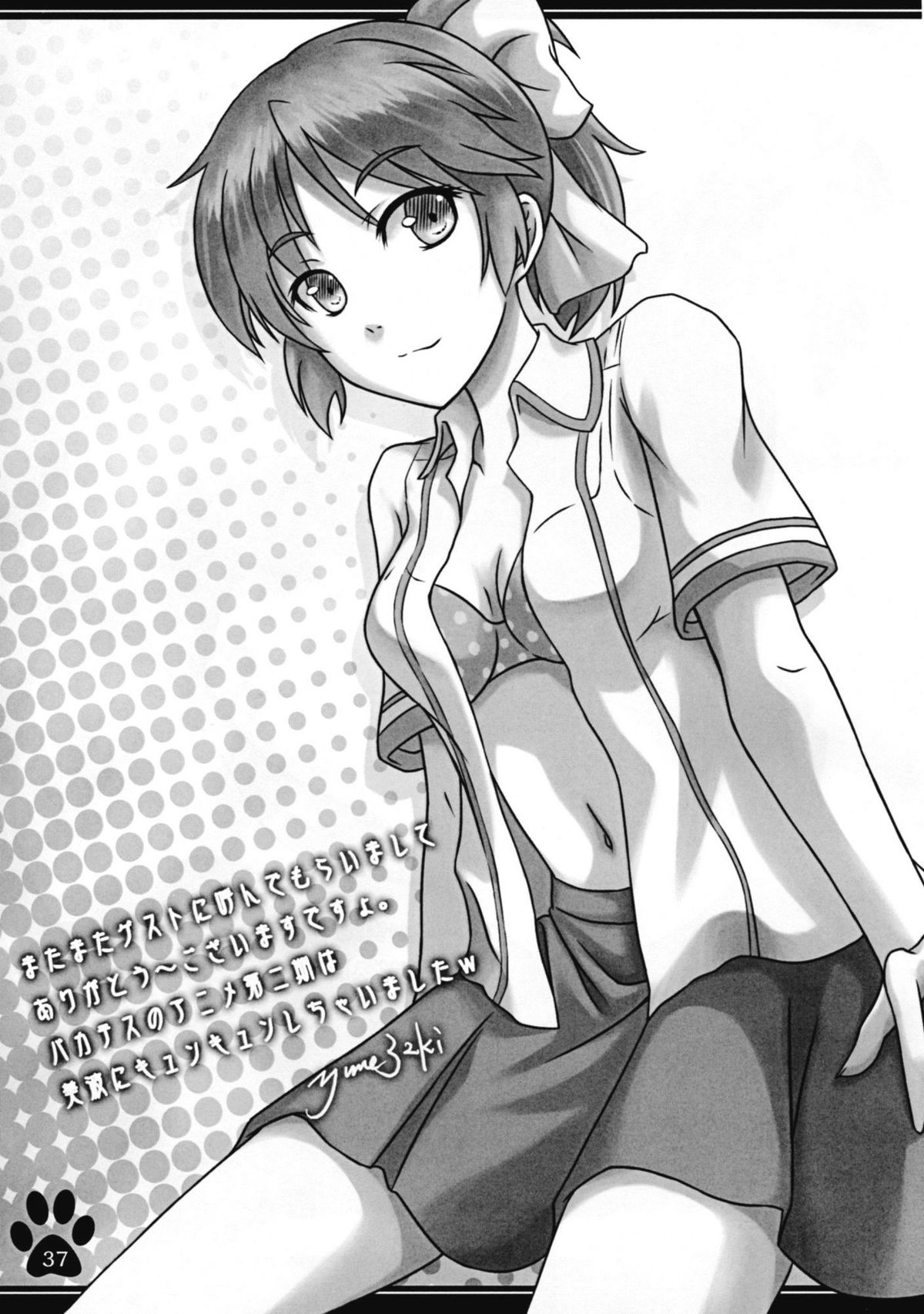 Đọc truyện hentai Baka to Chinko to XXX (Baka to Test to Shoukanjuu) - Oneshot