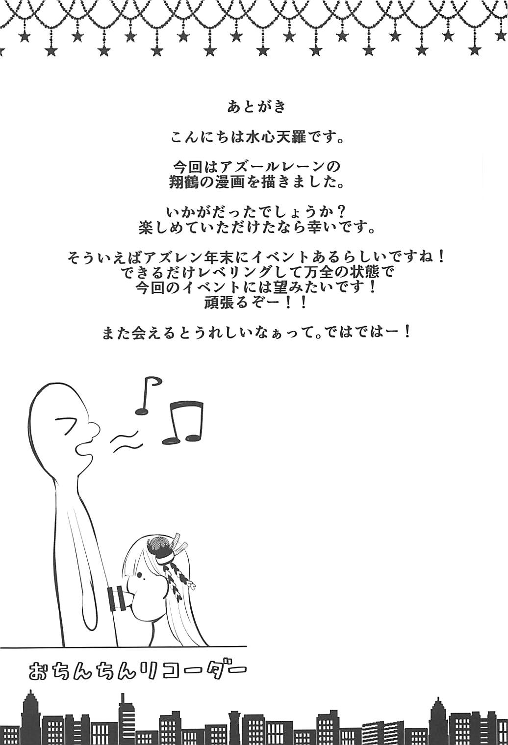 Đọc truyện hentai Có tốt không khi Shoukaku là người biến thái? - Oneshot