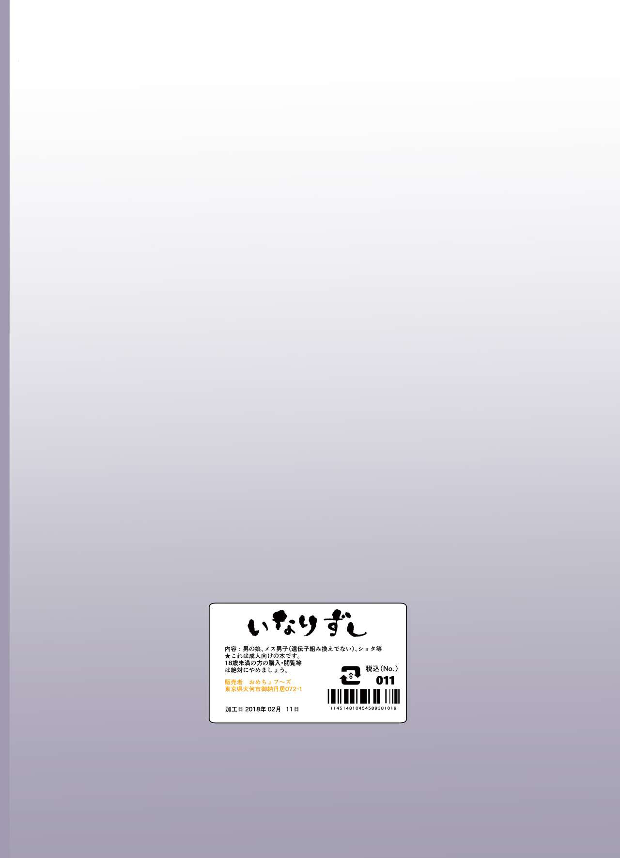 Đọc truyện hentai Ani Itoko wa Yasashii Kanojo - Oneshot