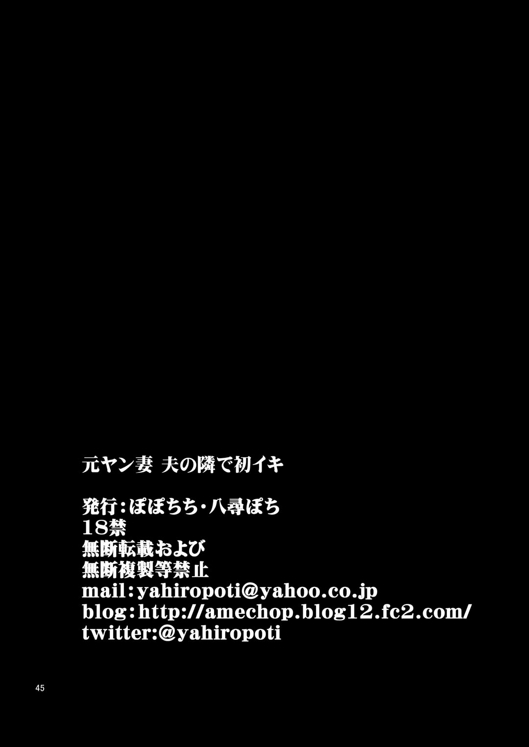 Đọc truyện hentai Motoyan Zuma Otto no Tonari de Hatsuiki - Oneshot