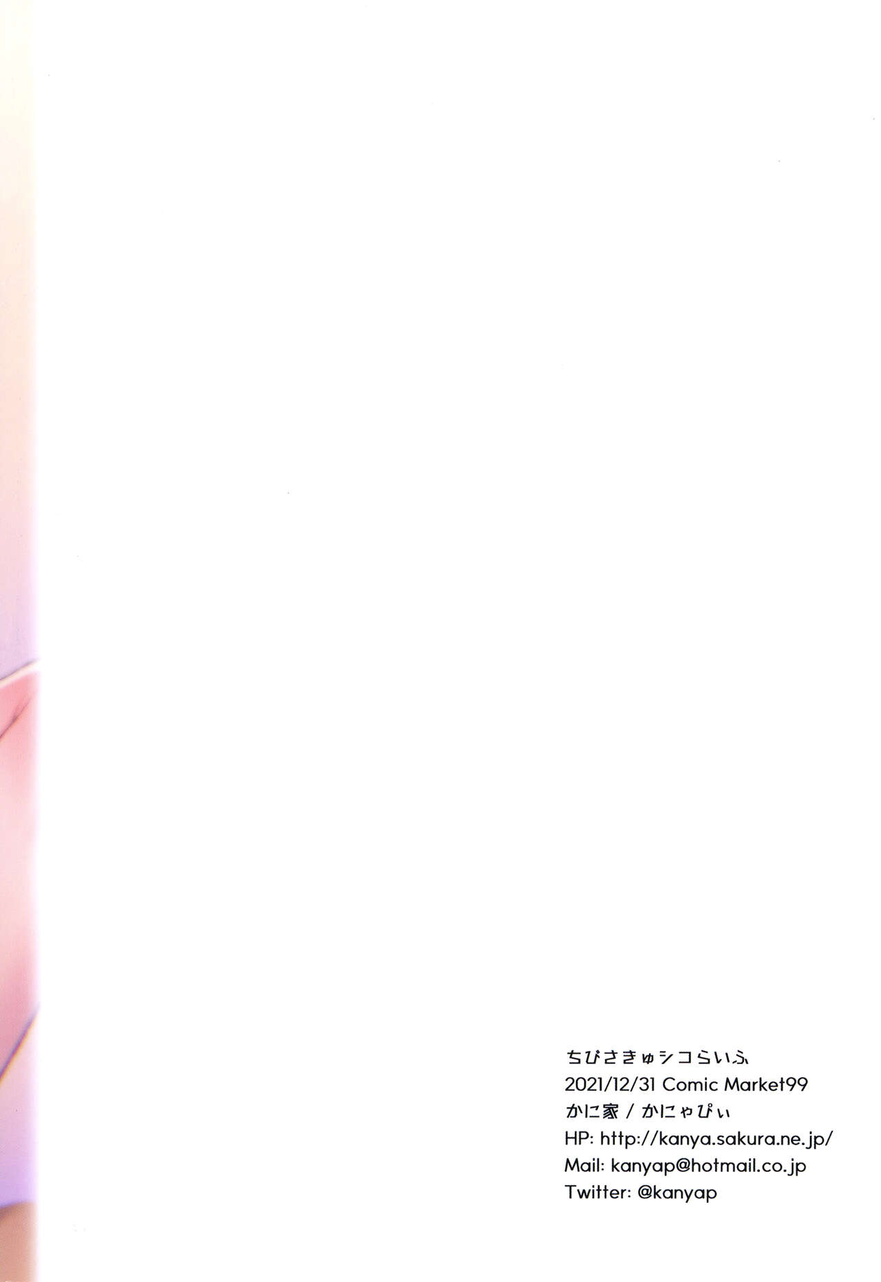 Đọc truyện hentai Chibi Succu Shiko Life - Oneshot