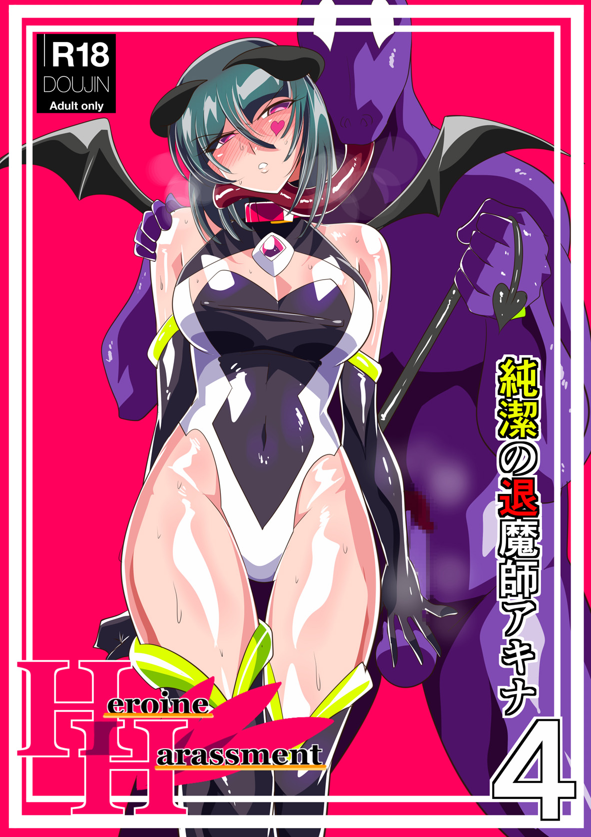 Đọc truyện hentai Heroine Harassment Chaste Taimashi Akina 4 - Oneshot