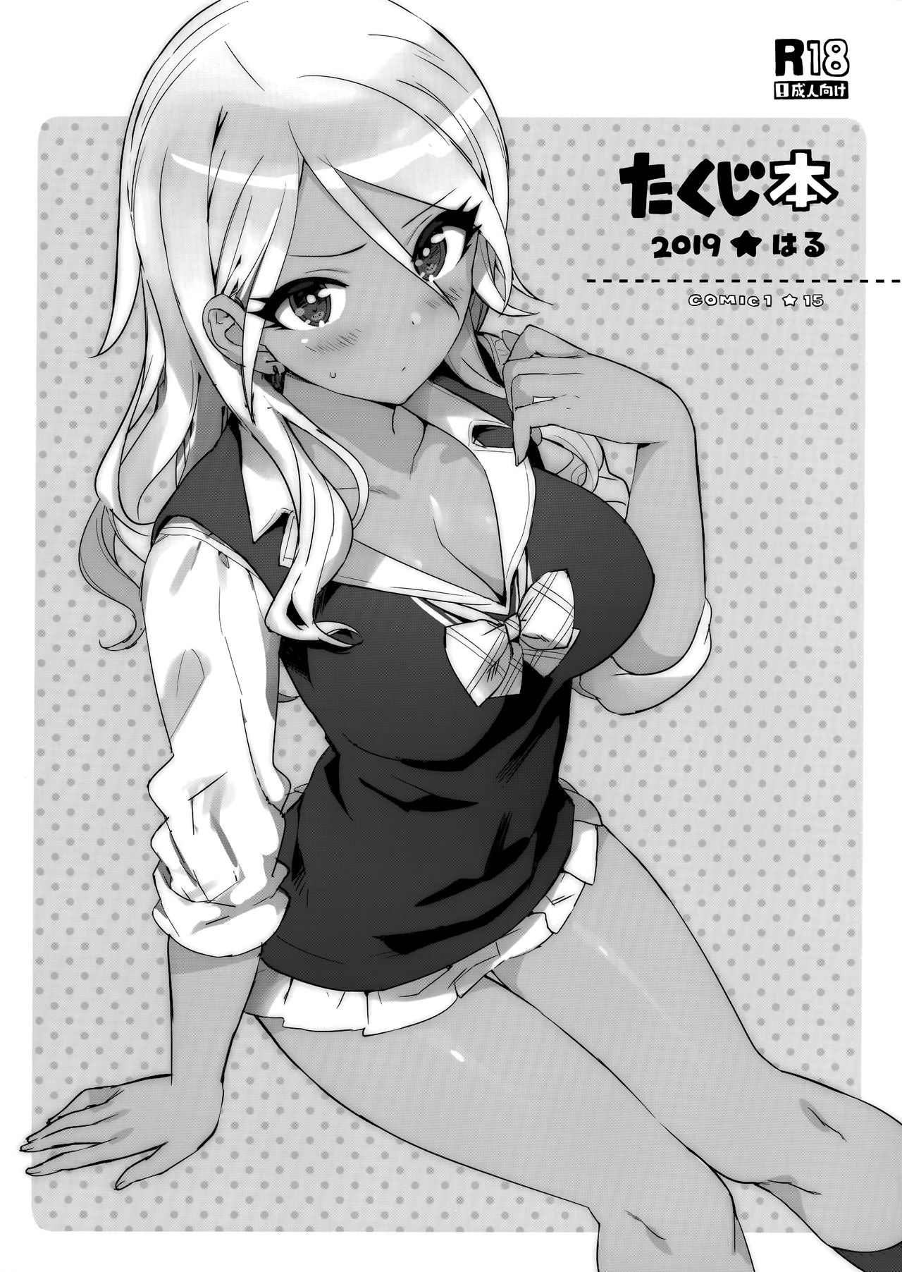 Đọc truyện hentai Takuji Hon 2019 Haru (THE iDOLM@STER) - Oneshot