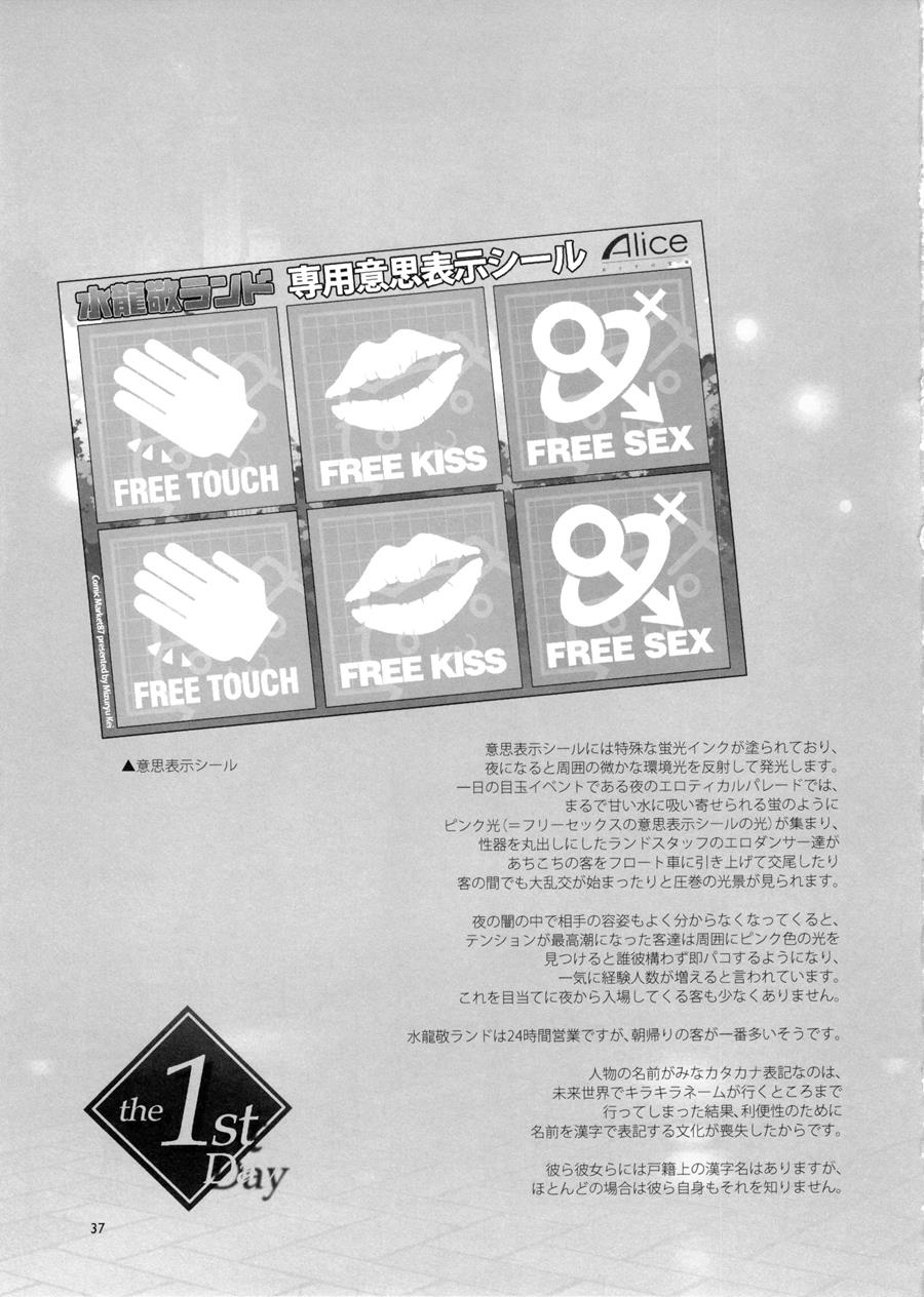 Đọc truyện hentai Oide Yo Mizuryuu Kei Land - Chap 1