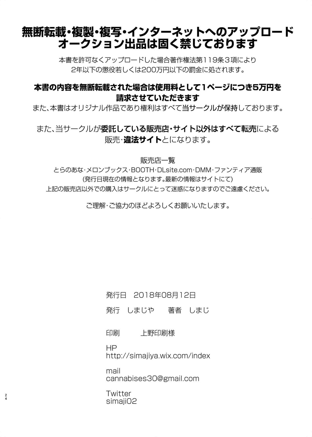 Đọc truyện hentai Em gái Elly-chan dễ thương - Chap 2: Elly và kì nghỉ tuần trăng mật