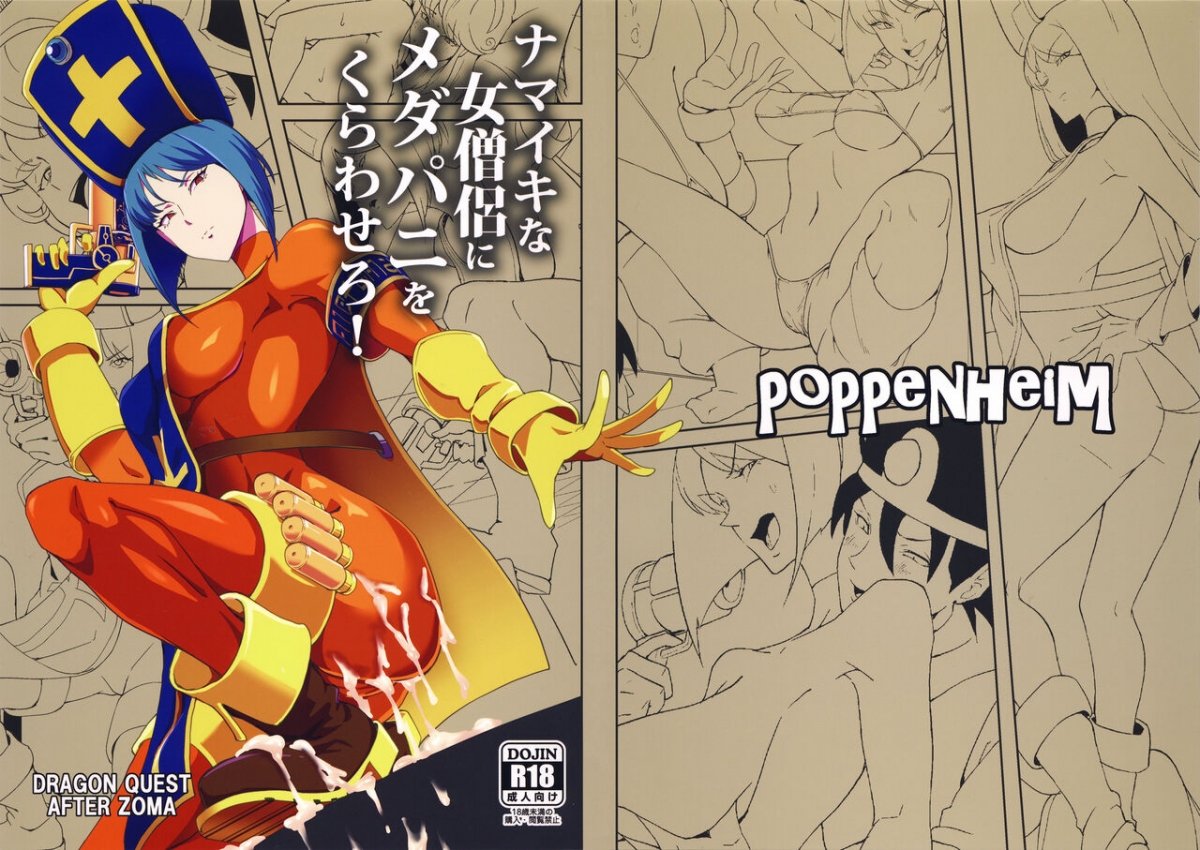 Đọc truyện hentai Namaiki na Onna Souryo ni Medapani o Kurawasero! + Shadow Galko-chan - Oneshot