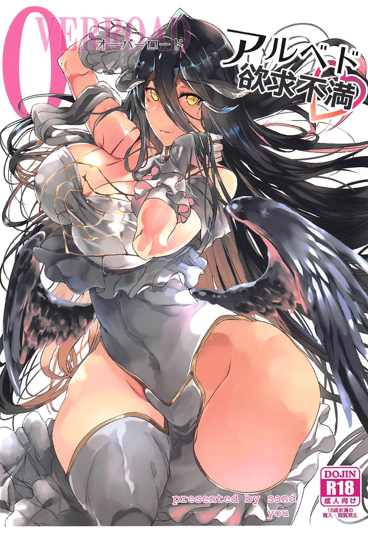 Đọc truyện hentai Albedo’s Frustration - Oneshot