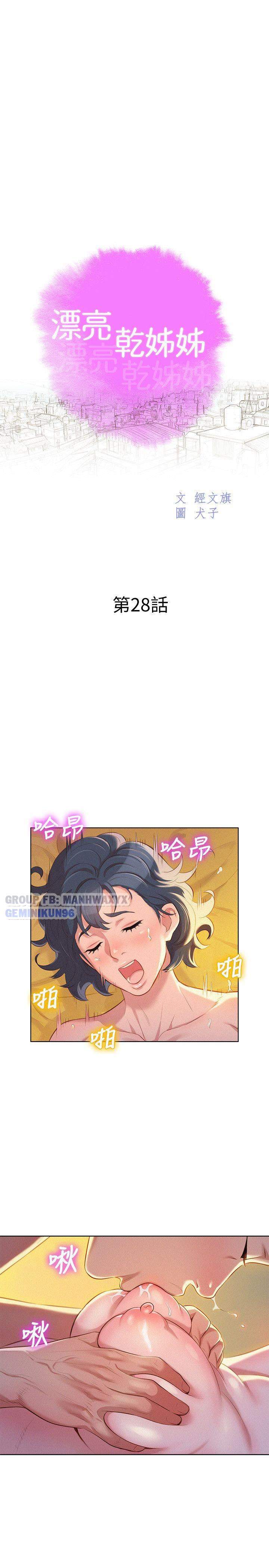 Đọc truyện hentai Chị Gái Hàng Xóm - Chap 28