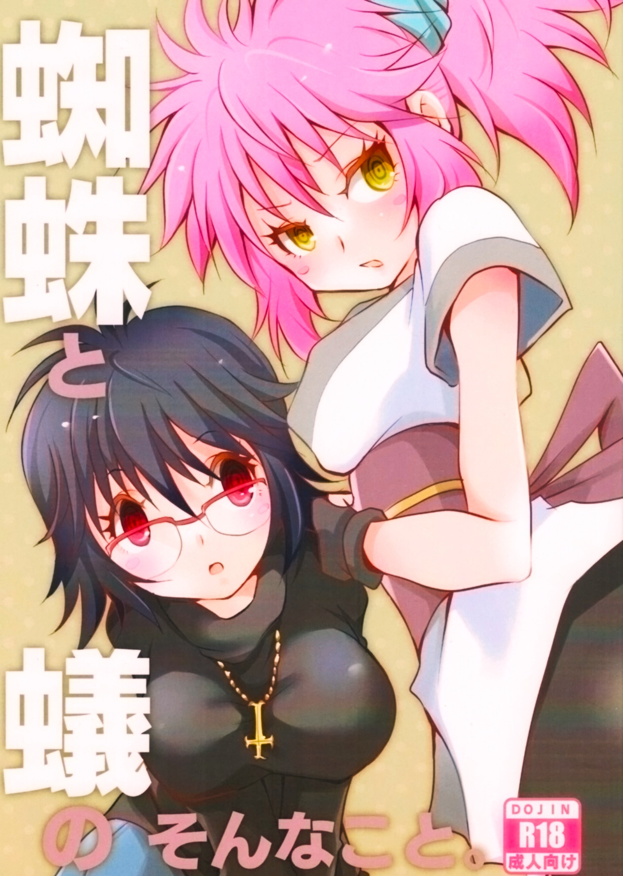 Đọc truyện hentai Kumo to Ari to Sonna Koto(HUNTER X HUNTER) - Oneshot nhạt