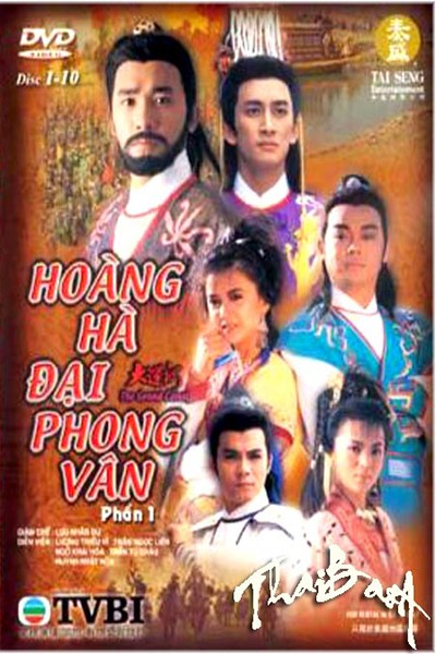 Hoàng Hà Đại Phong Vân 