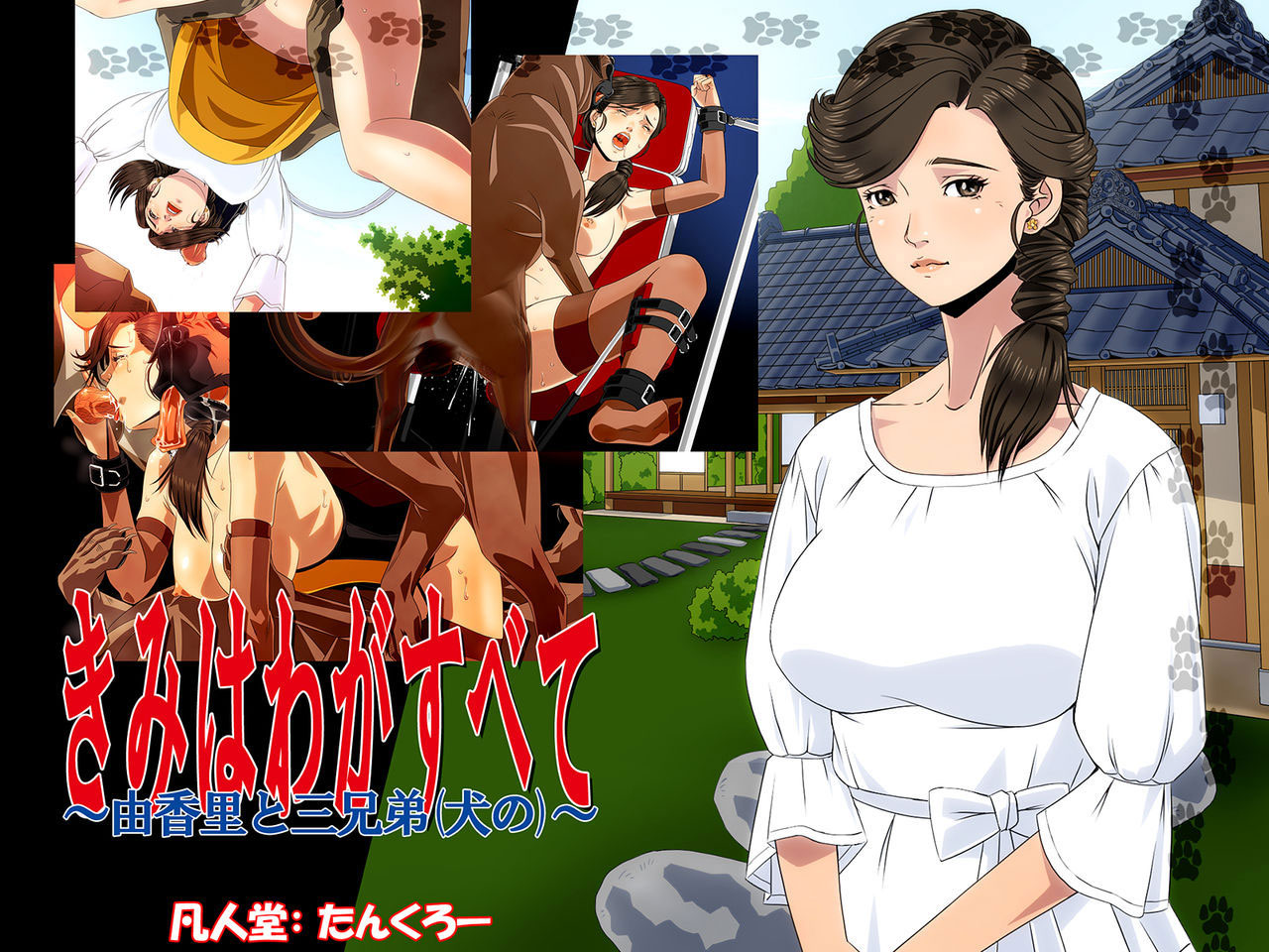 Đọc truyện hentai Kimi wa Waga Subete - Oneshot: Sex chó.