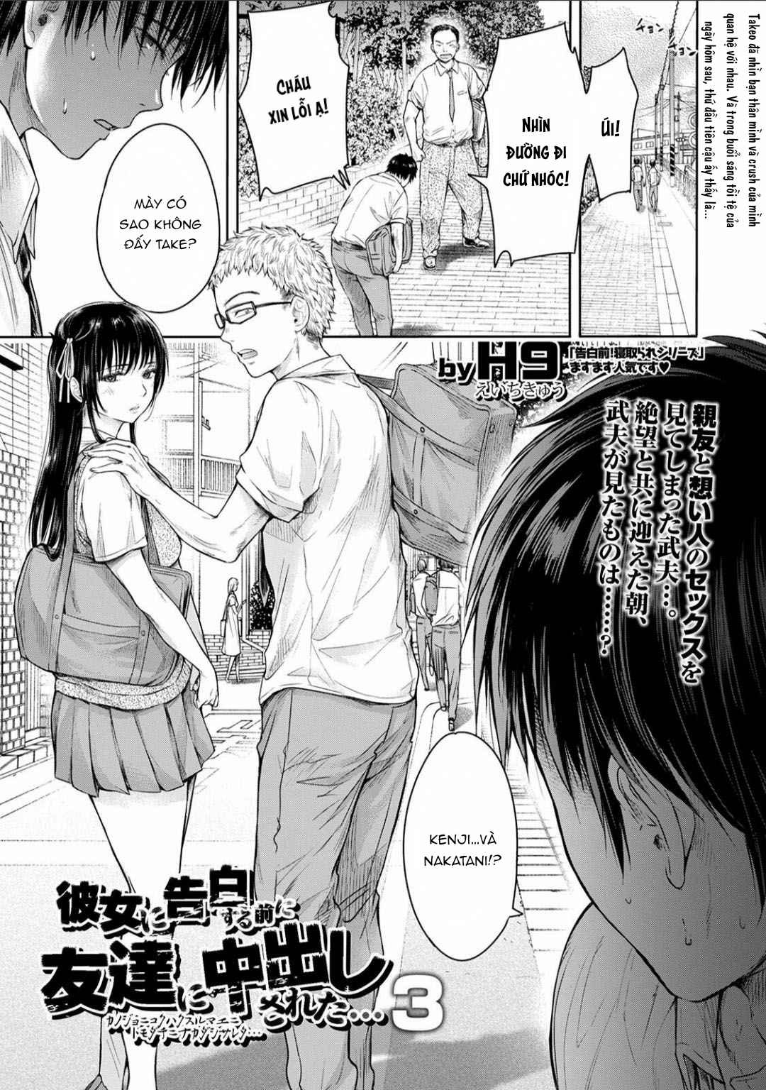 Đọc truyện hentai Thằng bạn chí cốt ra trong crush của tôi trước khi tôi kịp tỏ tình... - Chap 3