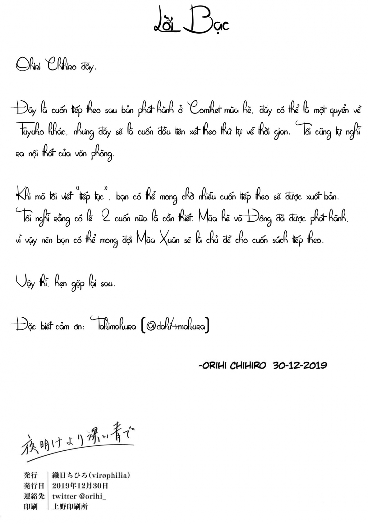 Đọc truyện hentai Yoake yori Fukai Ao de - Oneshot