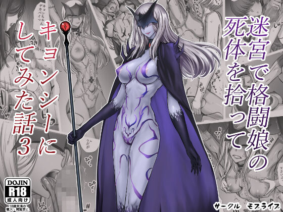 Đọc truyện hentai Tôi Đào Mộ Nữ Võ Sư Và Biến Cô Ấy Thành Cương Thi 3 - Chap 1