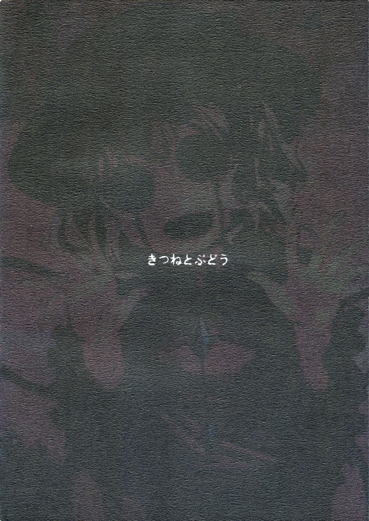 Đọc truyện hentai Koishi-Chan Let's Play♪ (Touhou Project) - Oneshot