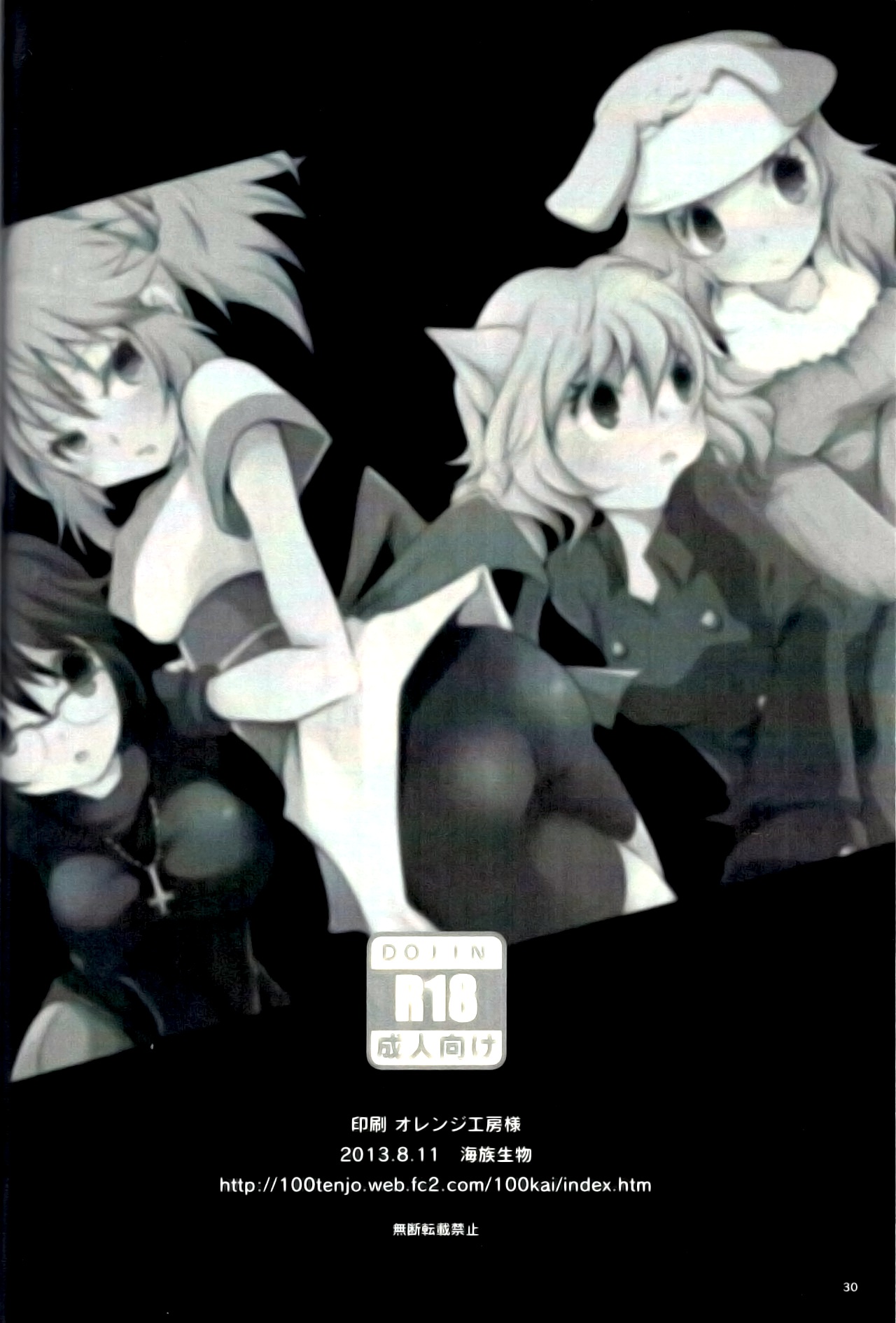 Đọc truyện hentai Kumo to Ari to Sonna Koto(HUNTER X HUNTER) - Oneshot nhạt