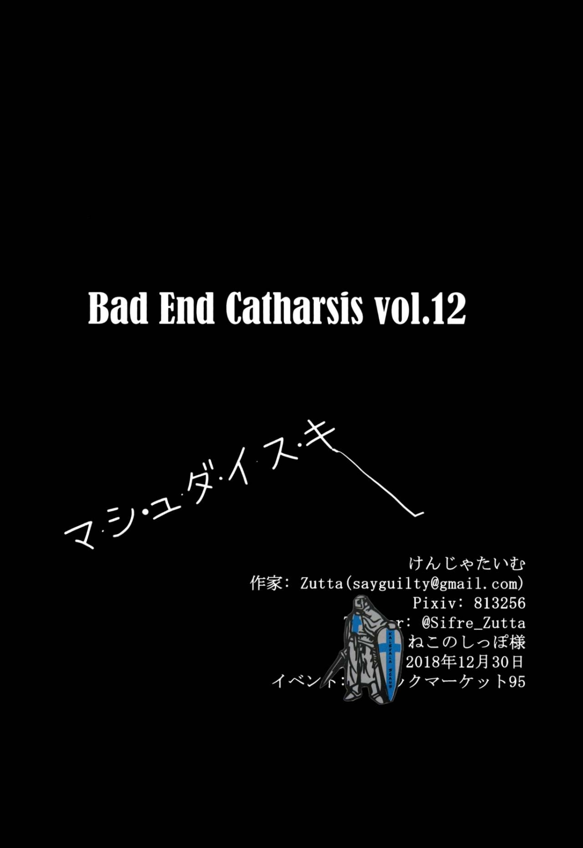 Đọc truyện hentai Bad End Catharsis Vol. 12 - Oneshot