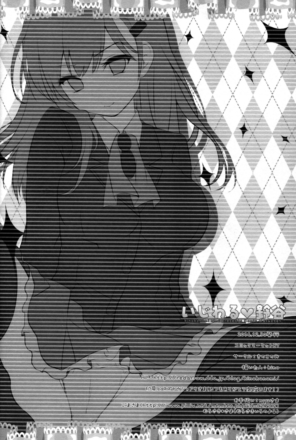 Đọc truyện hentai Ijiwaru Suzuya (Kantai Collection -KanColle-) - Oneshot