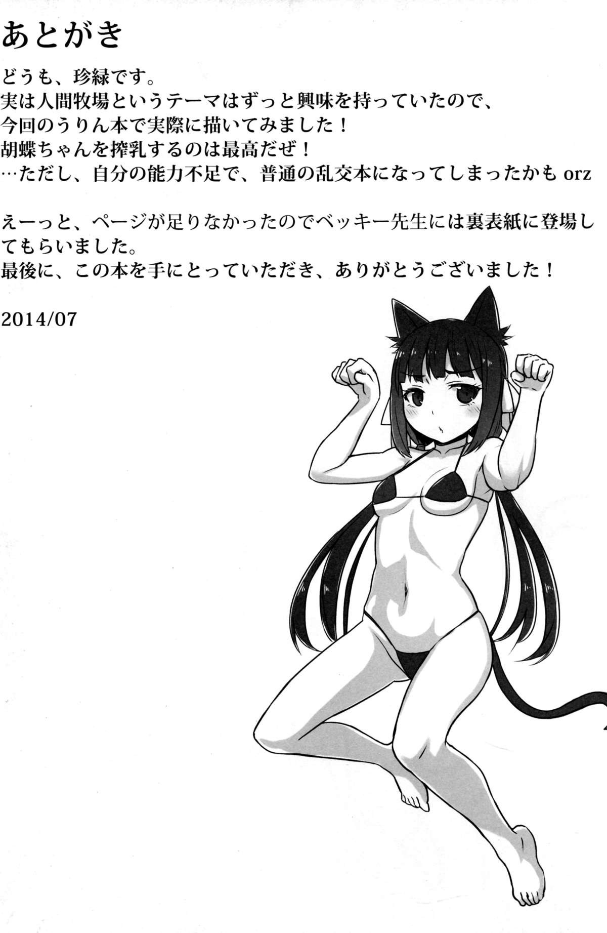 Đọc truyện hentai Chào mừng đến với trang trại No-Rin - Oneshot