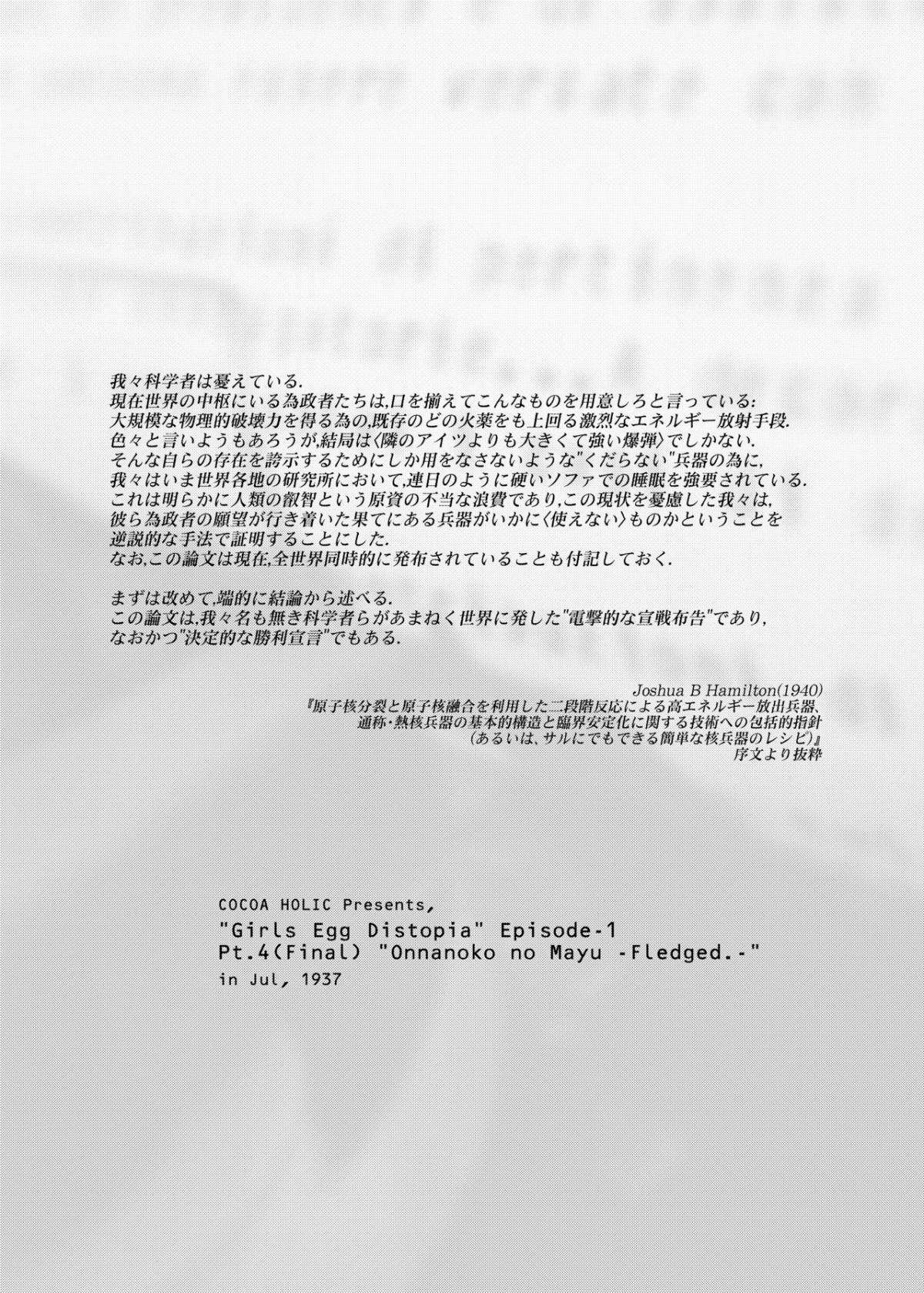 Đọc truyện hentai Onnanoko no Mayu 4 (Max ngọt) - Oneshot