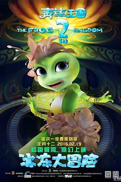 Vương Quốc Loài Ếch 2