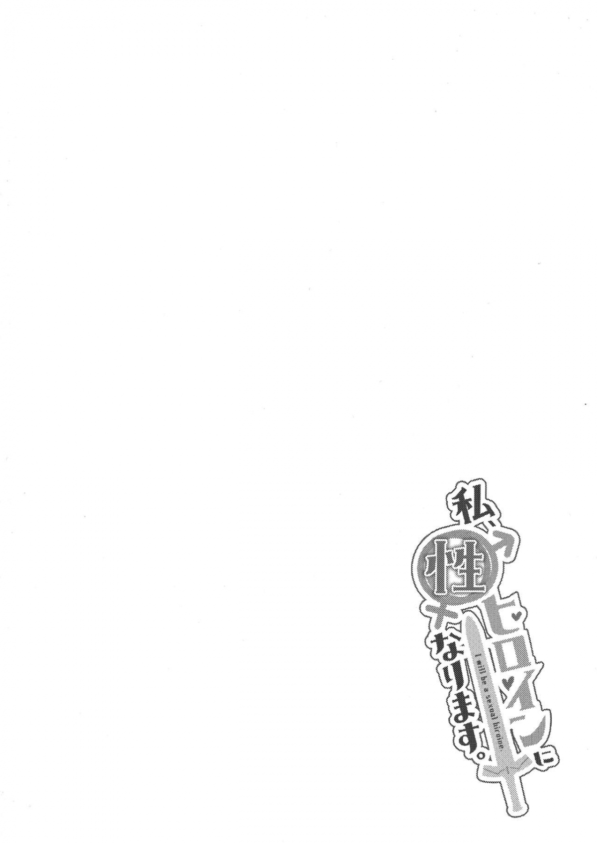 Đọc truyện hentai Tôi sẽ trở thành dâm nữ anh hùng - Oneshot