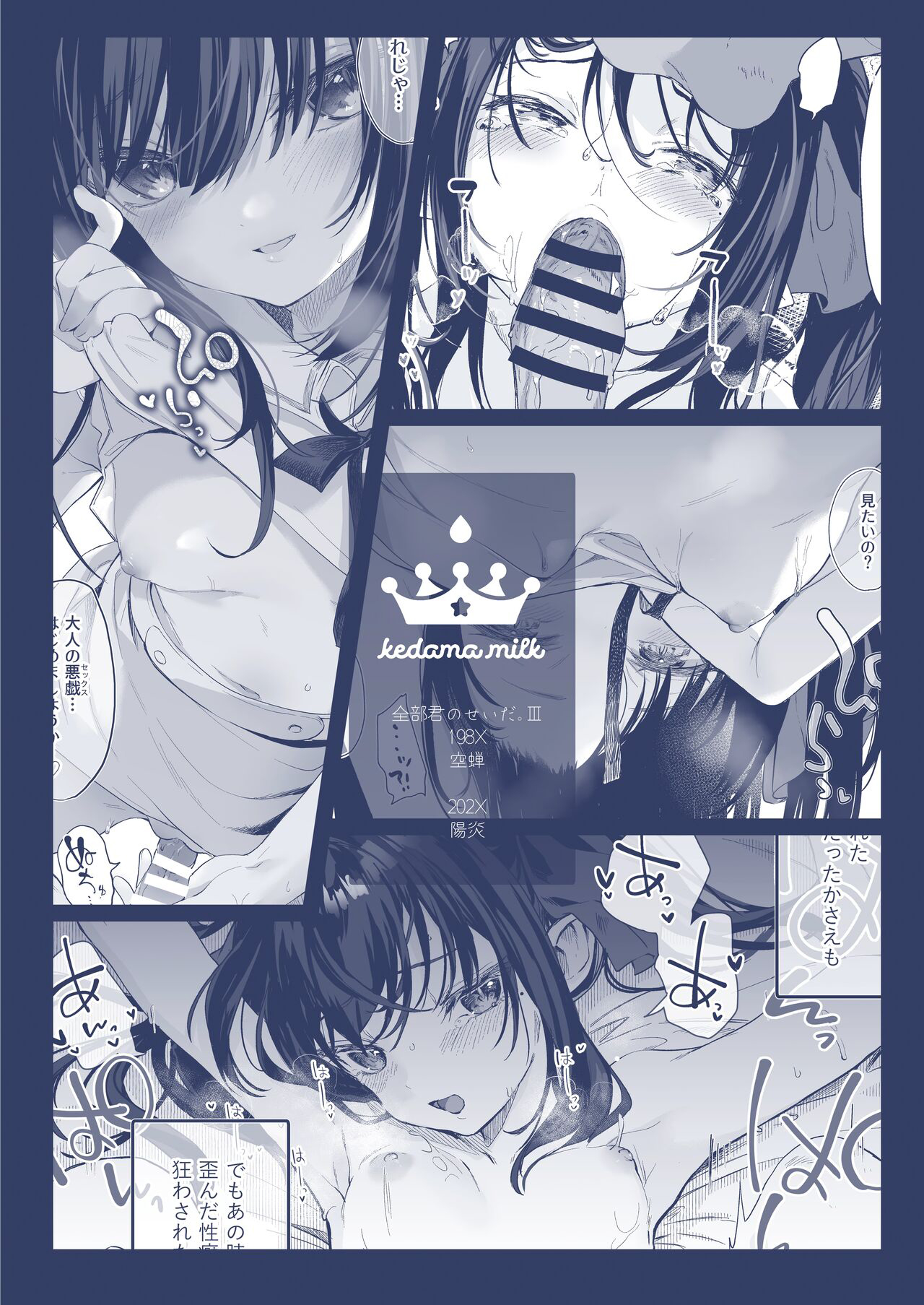 Đọc truyện hentai Tất cả là lỗi của ngươi III - Phần cuối