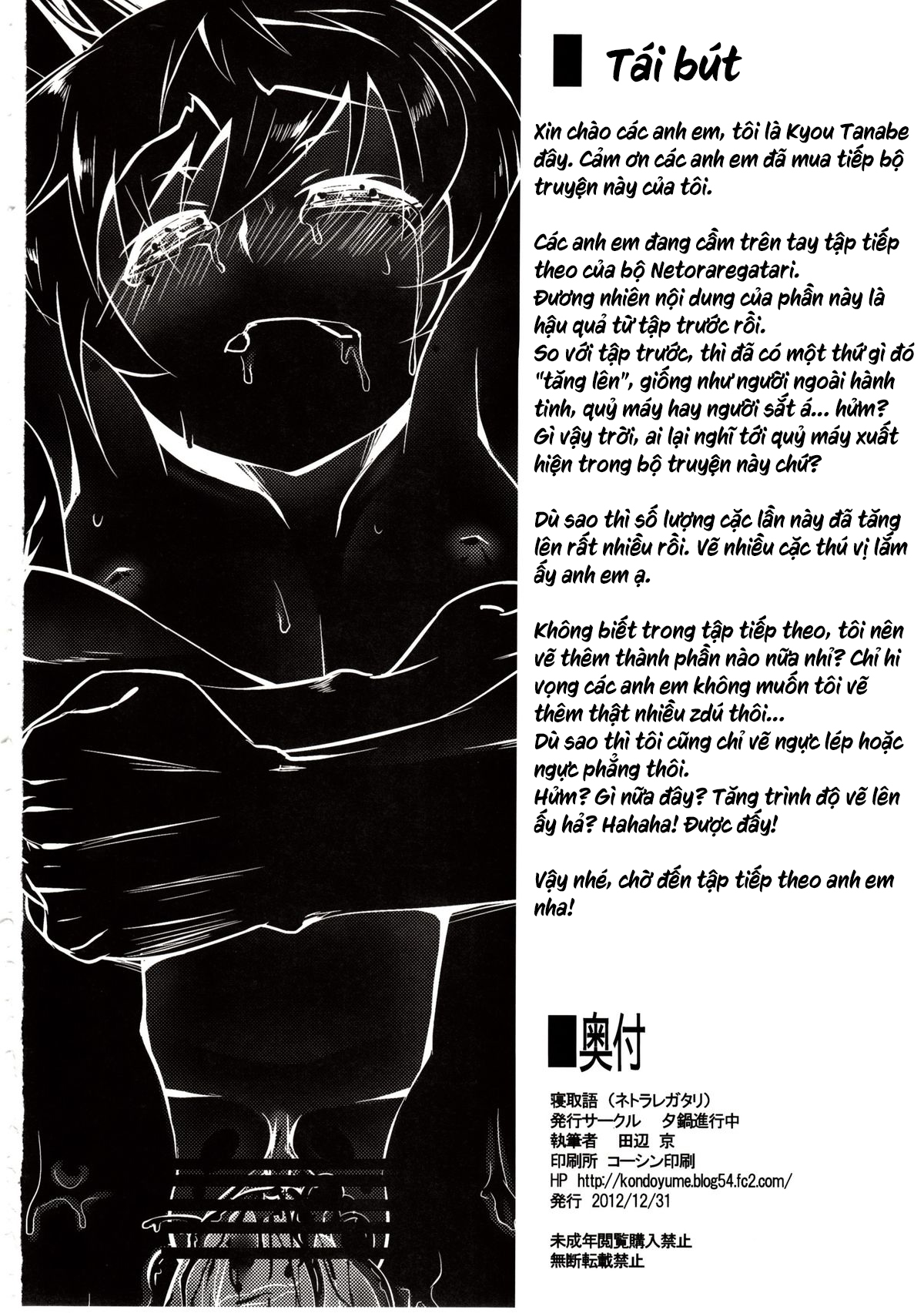 Đọc truyện hentai Netoraregatari Soushuuhen - Netoraregatari Ni