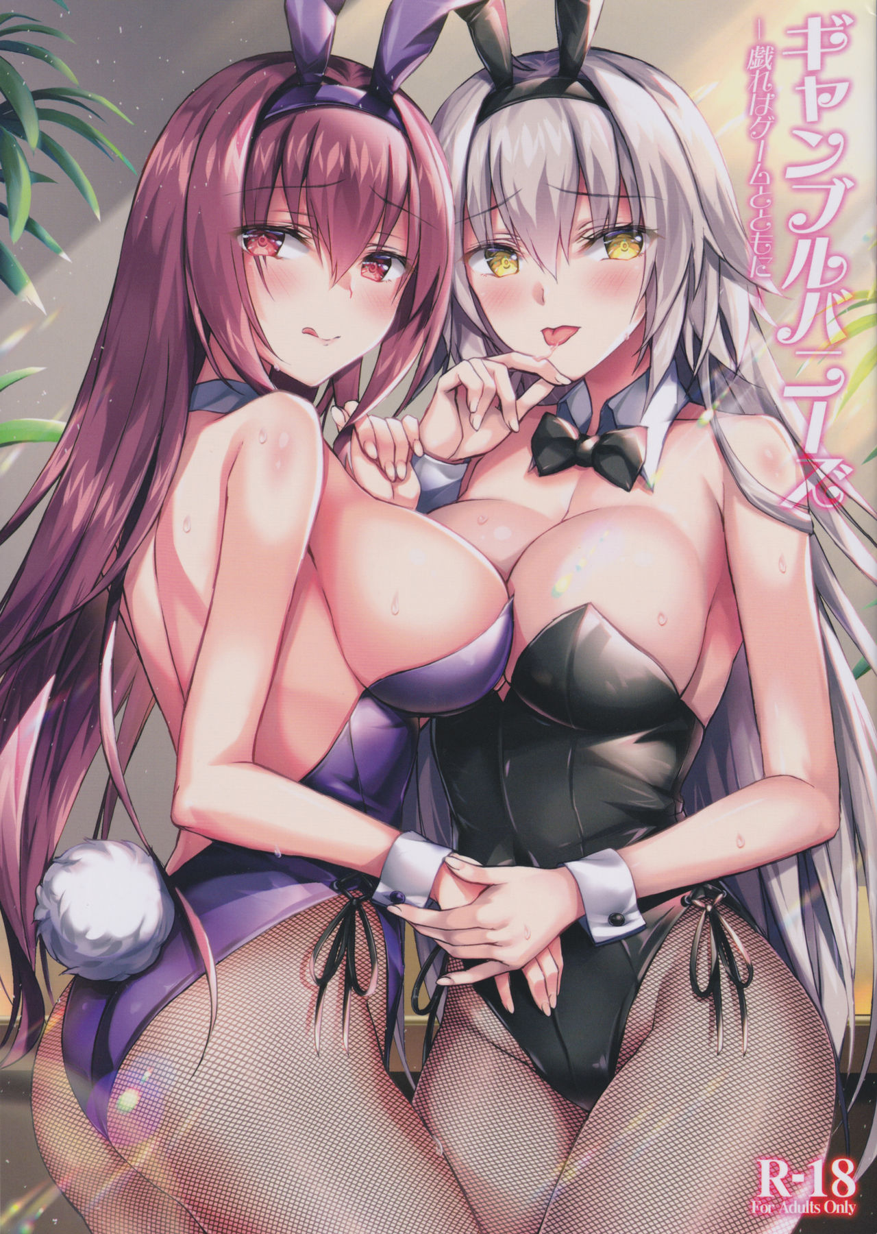 Đọc truyện hentai Gamble Bunnies - Scathach x Jalter