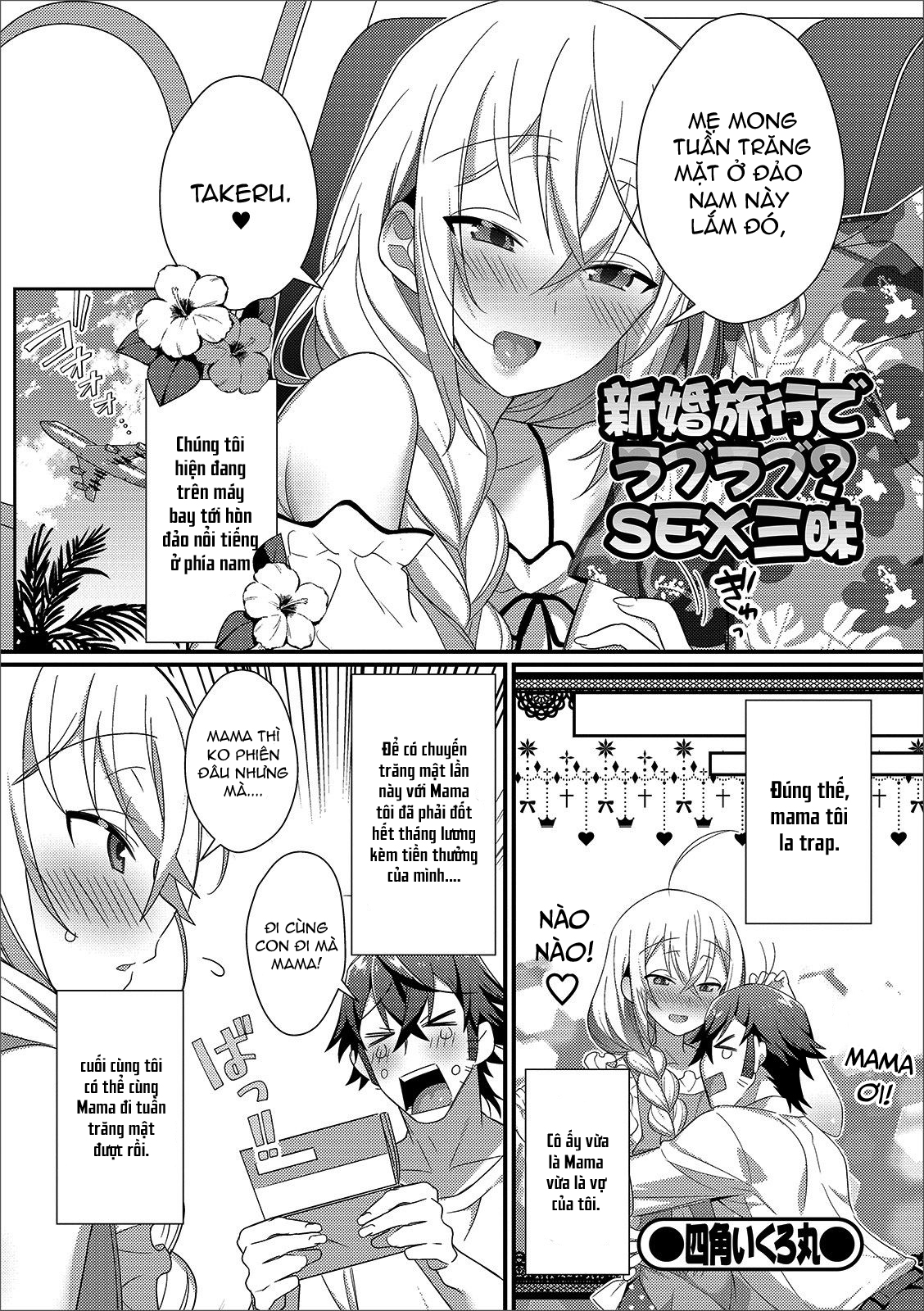 Đọc truyện hentai Shinkon Ryokou de Love Love - Oneshot