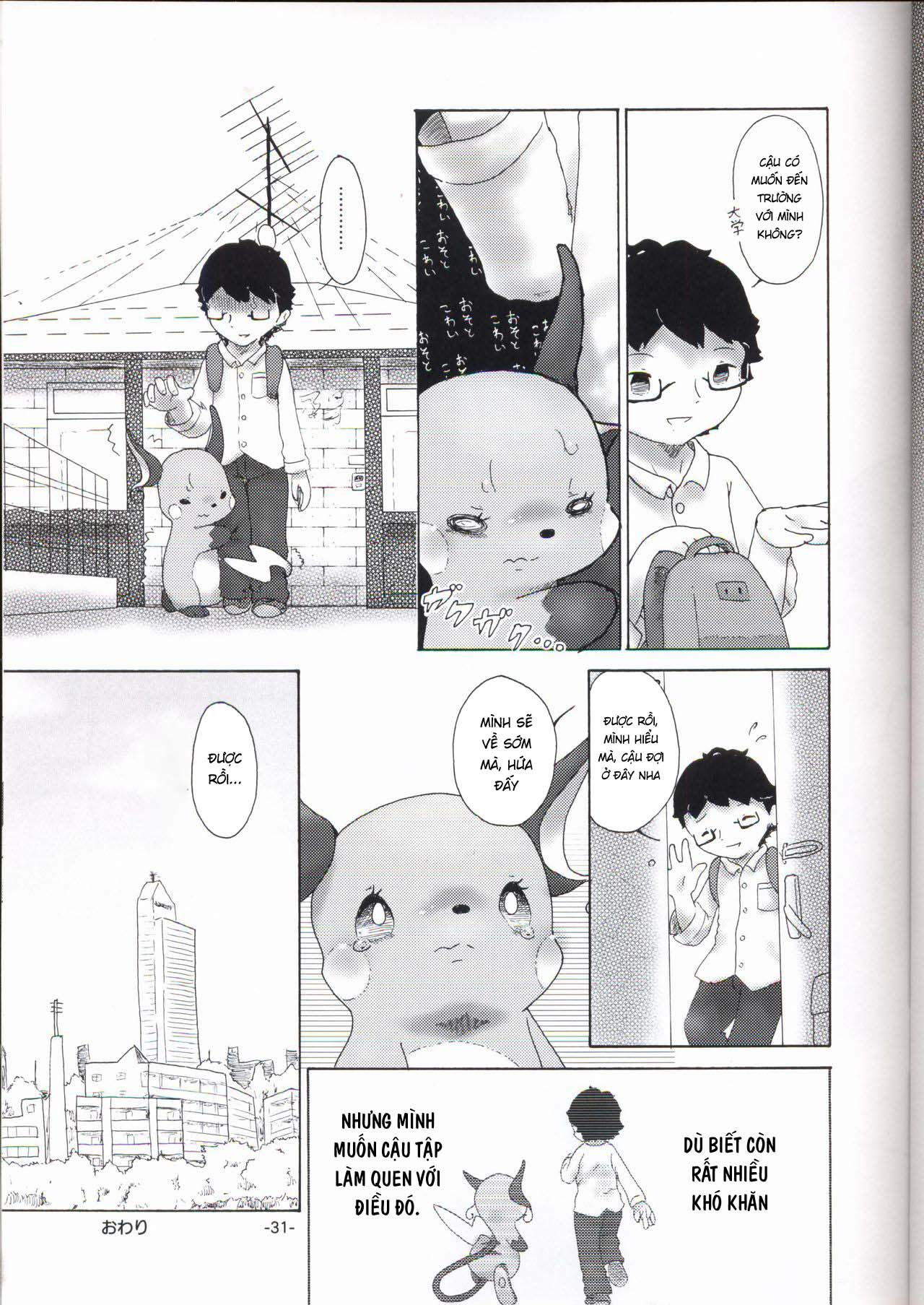 Đọc truyện hentai Rakurai Chuuihou - Oneshot