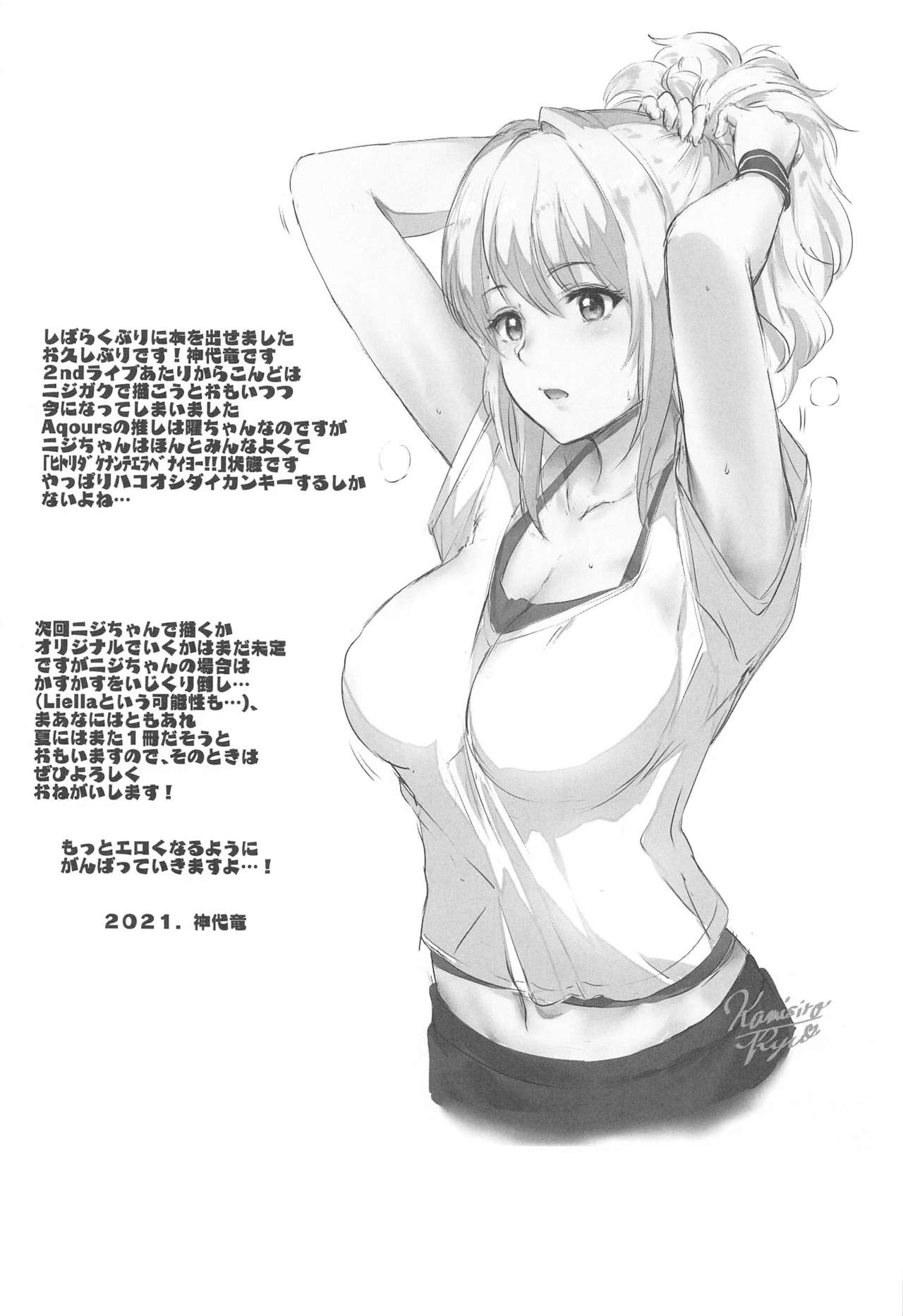 Đọc truyện hentai Maid Live! Nijigaku Shiten KonCafe Idol Doukoukai - Oneshot