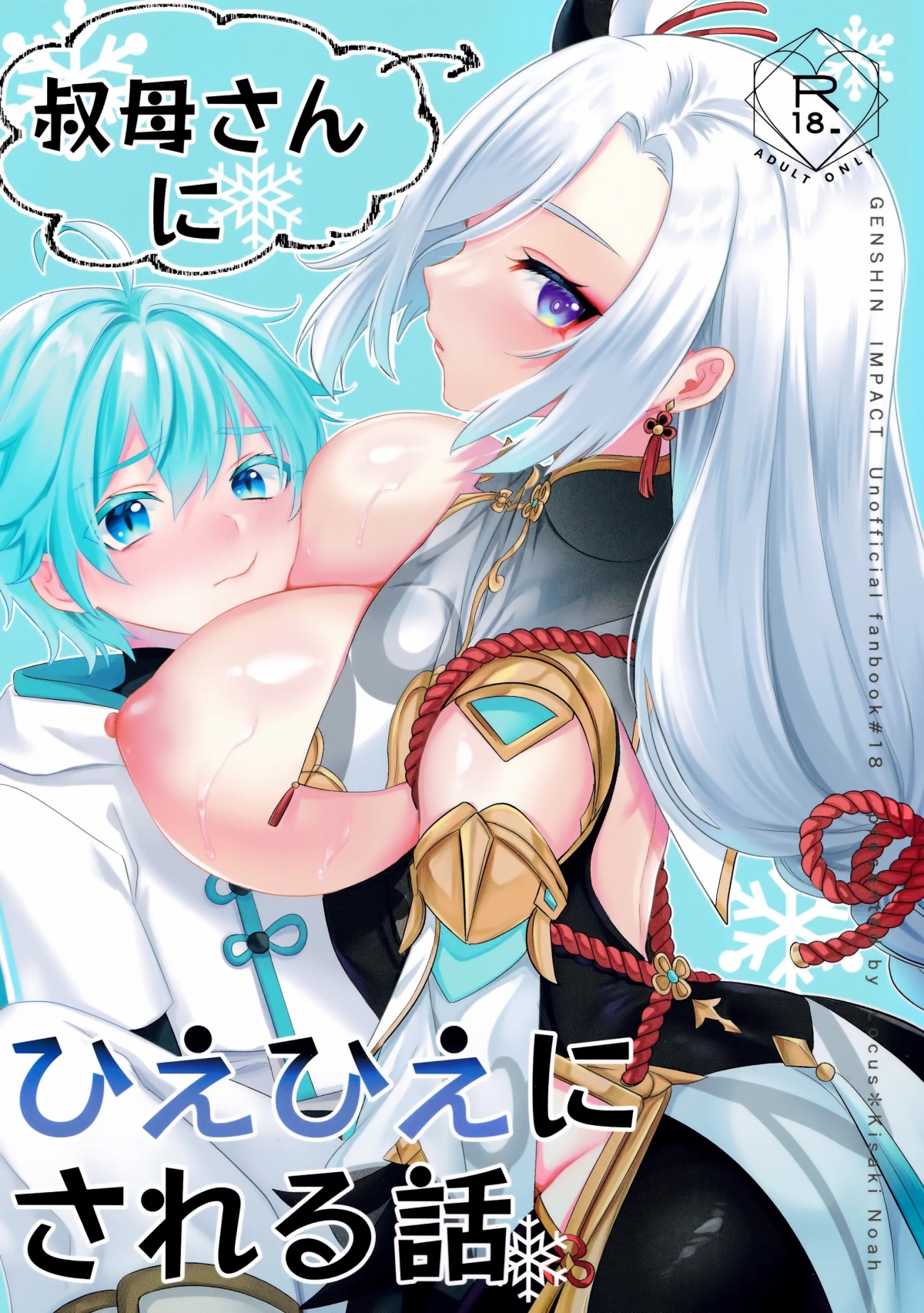 Đọc truyện hentai Nghiệm pháp chữa lành - Oneshot
