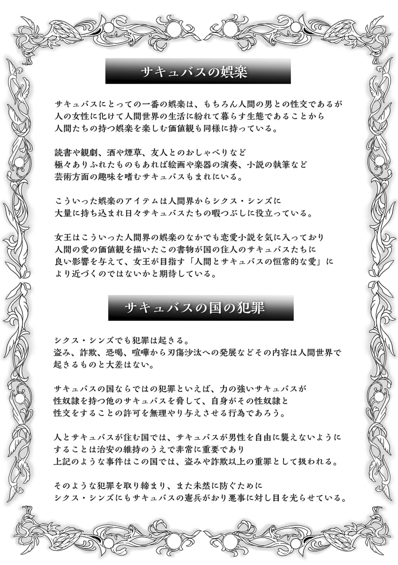 Đọc truyện hentai Vương quốc Succubus thèm bú - Chap 8