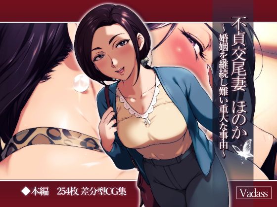 Đọc truyện hentai Cô vợ ngoại tình Honoka~ - Tiền truyện chap 1