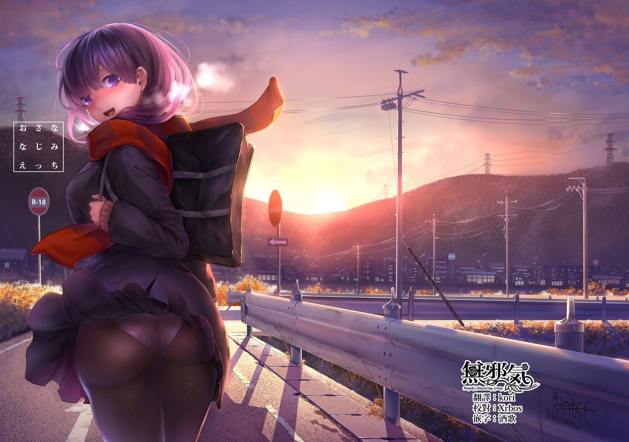 Đọc truyện hentai Bạn nối khố phiền não (nguyên tác) - Chap 1