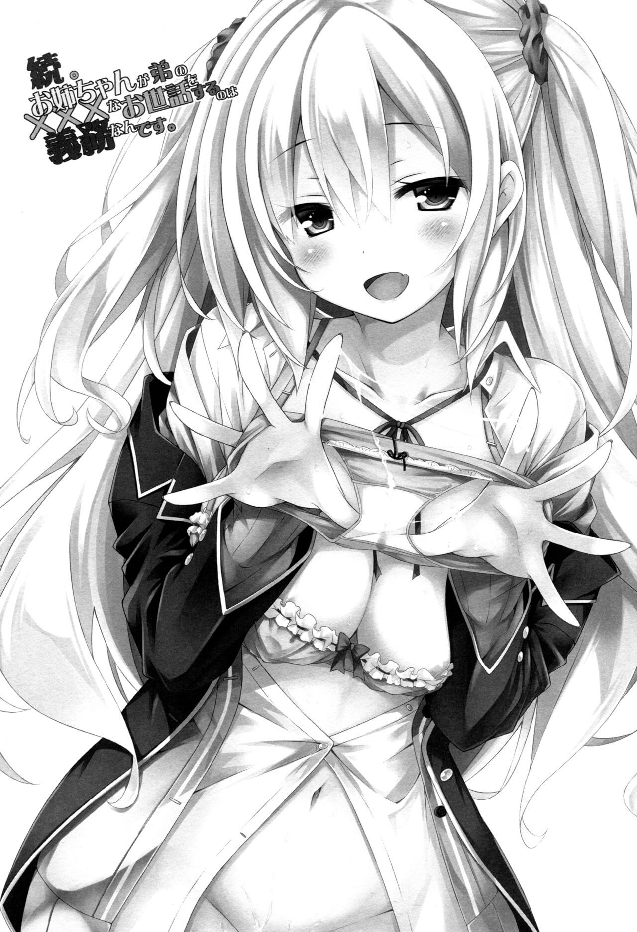 Đọc truyện hentai Onee-chan ga Otouto no xxx na Osewa o Suru no wa Gimu nandesu. - Chap 2- End