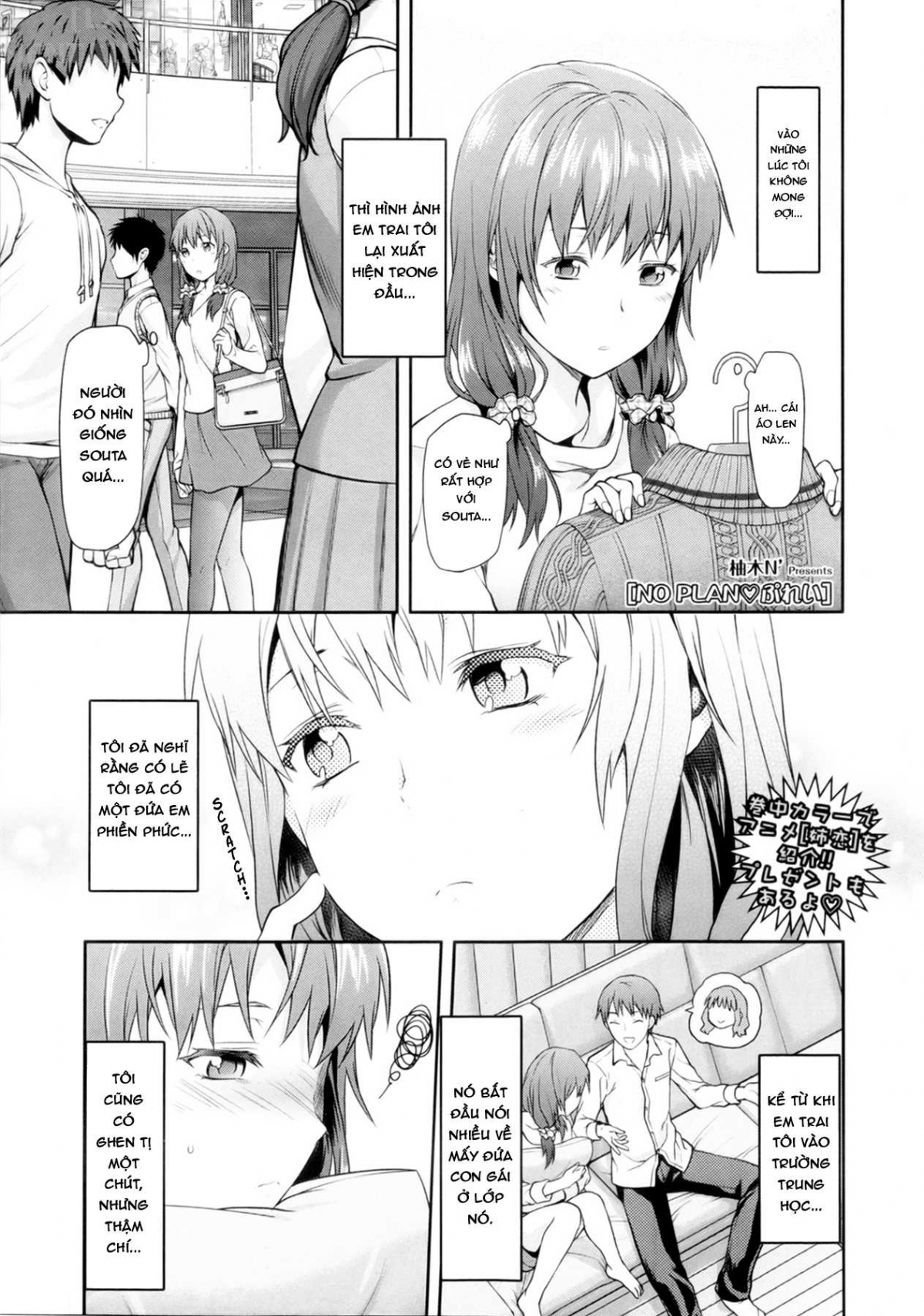 Đọc truyện hentai Ane Kyun! ~My Sweet Sweet Elder Sister~ - Chap 5 - No Plan & Purei