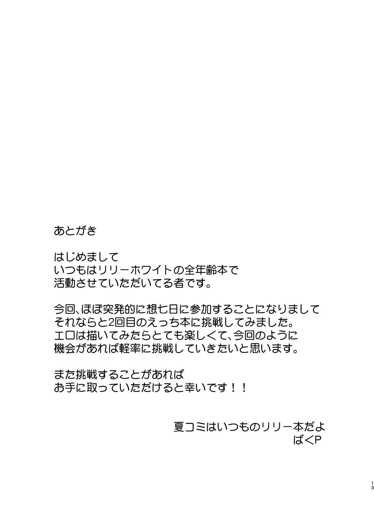 Đọc truyện hentai Kin no Tamago (Touhou Project) - Oneshot