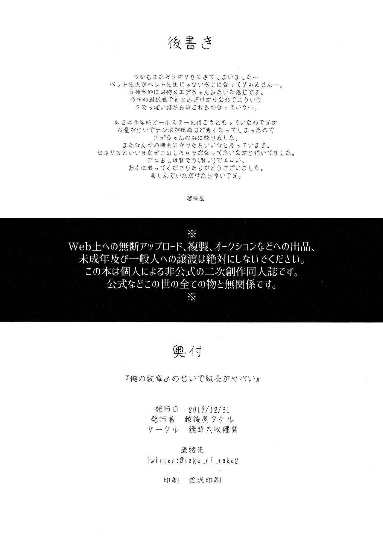 Đọc truyện hentai Ore No Senki ♂ No Sei De Kyucyou Ga Yabai - Oneshot