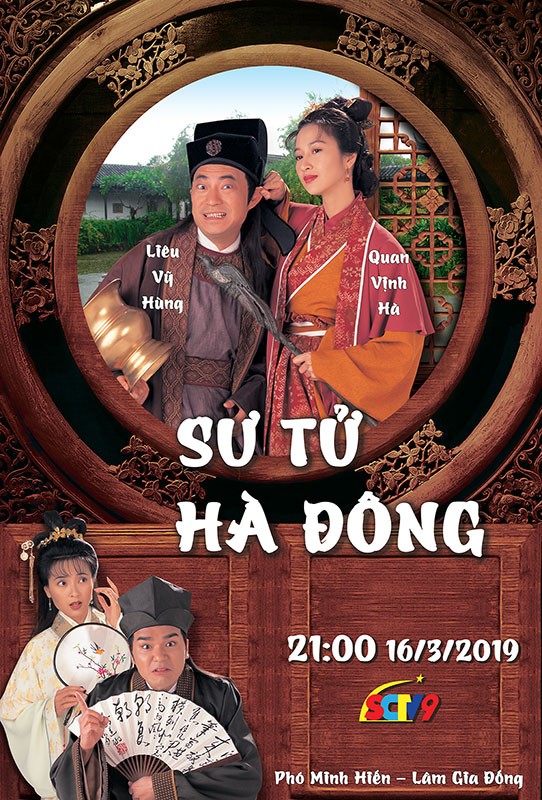 Sư Tử Hà Đông