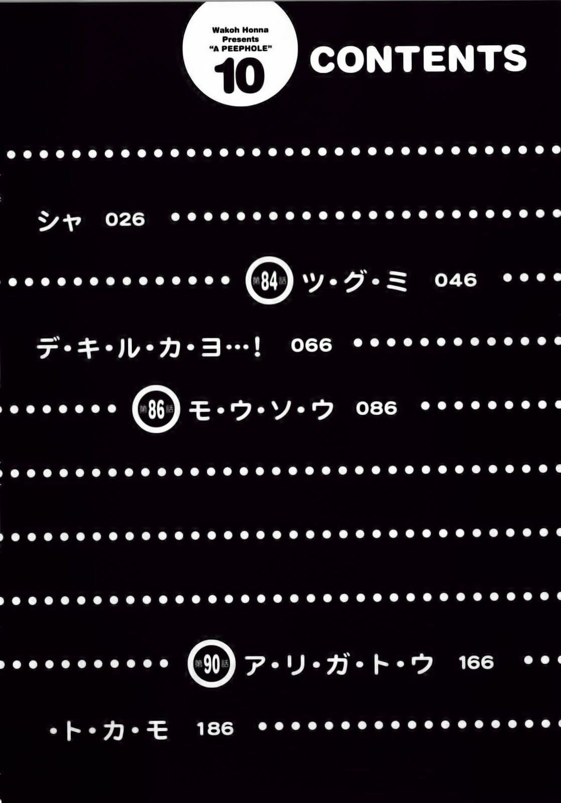 Đọc truyện hentai Nozoki Ana - Chap 82